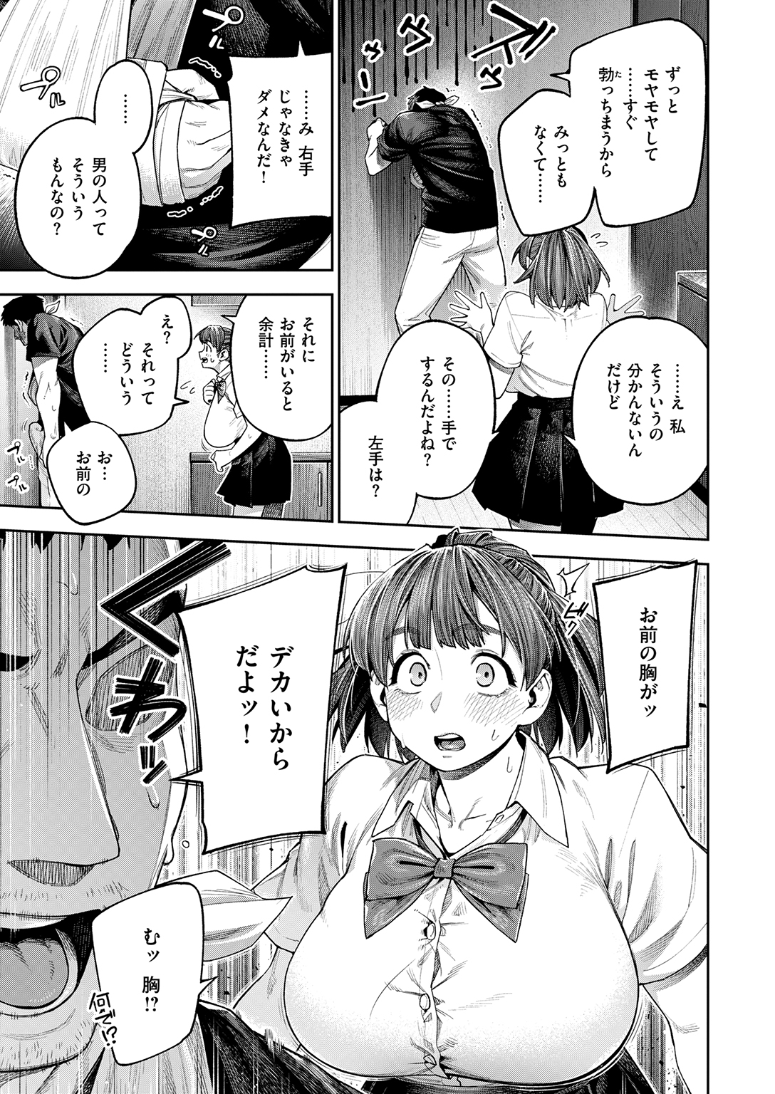 失楽天 2025年12月号 試し読み