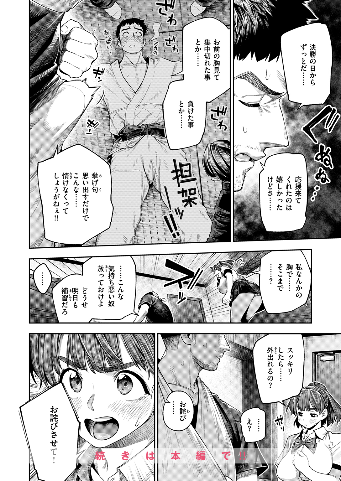 失楽天 2025年12月号 試し読み