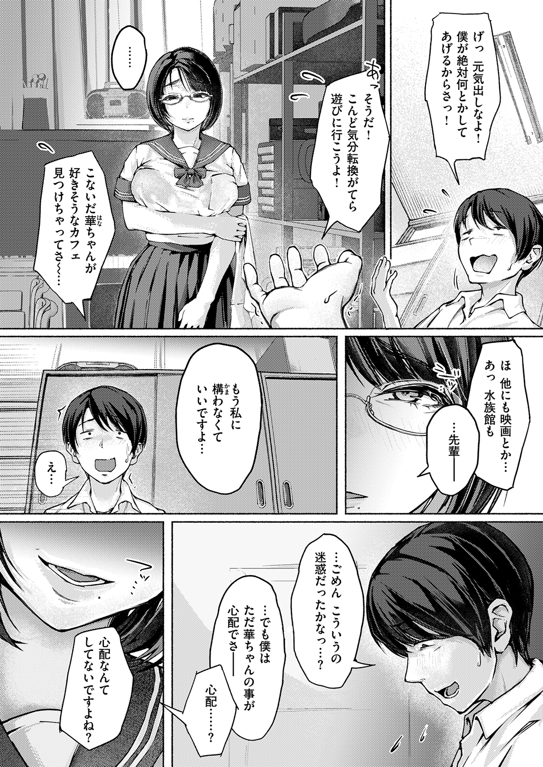 失楽天 2025年12月号 試し読み