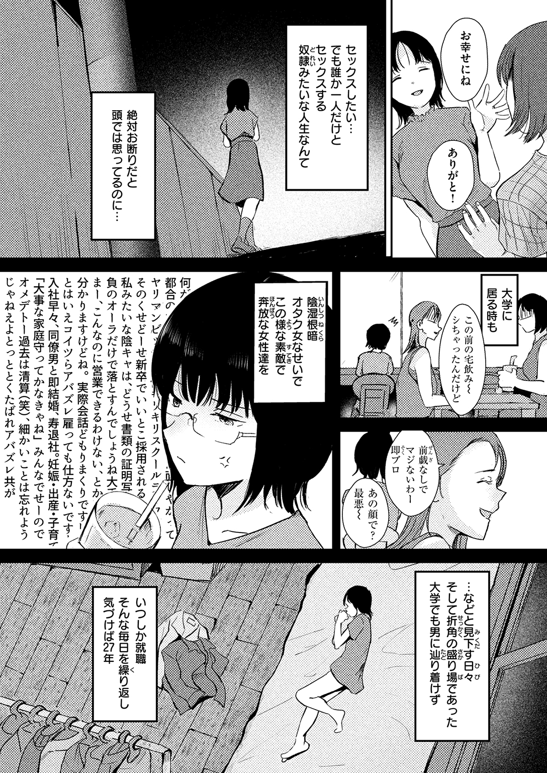失楽天 2025年12月号 試し読み