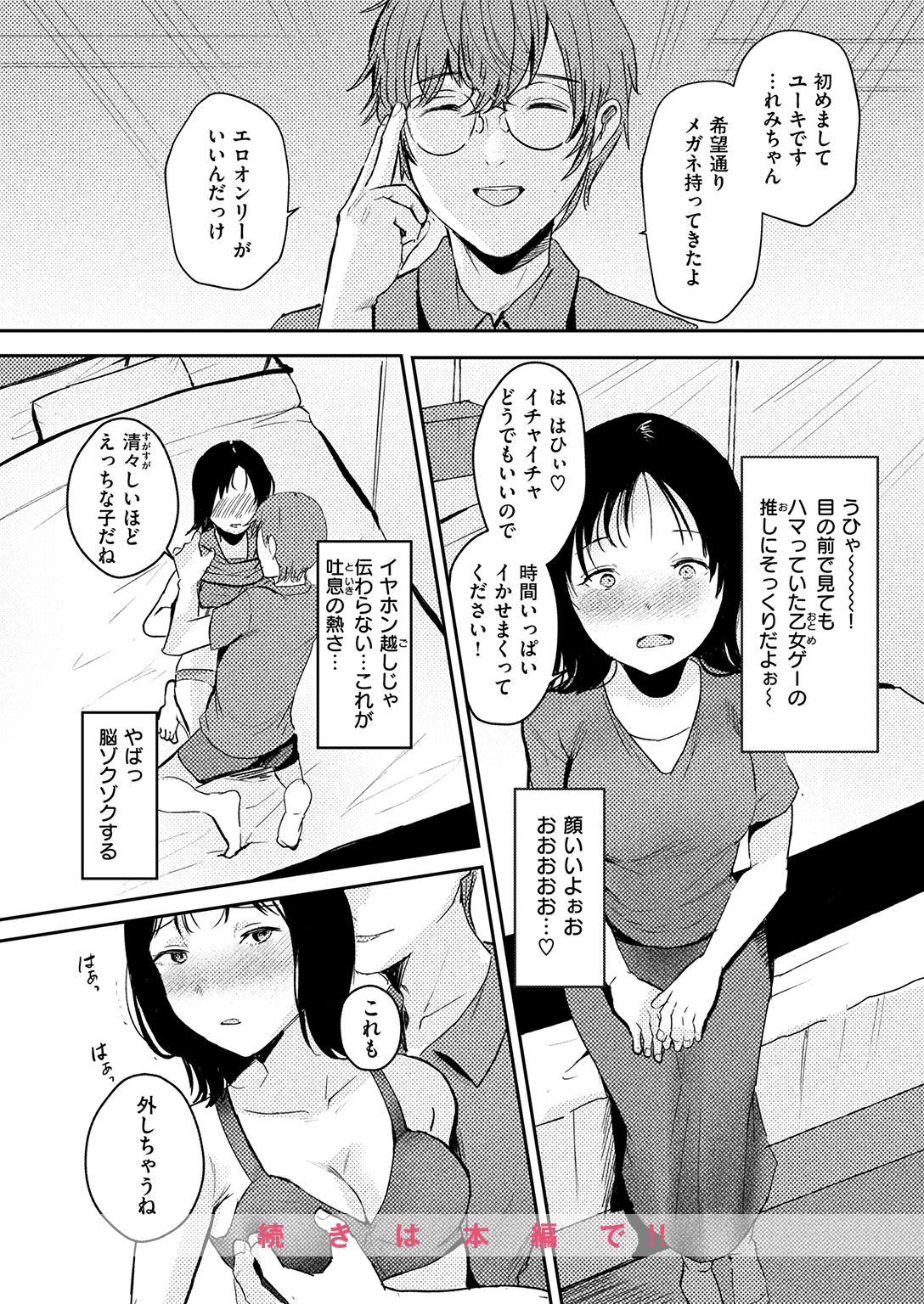 失楽天 2025年12月号 試し読み