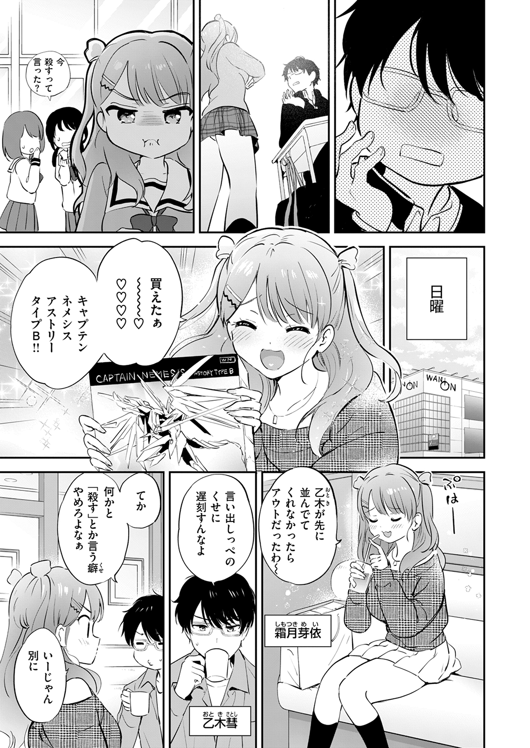 快楽天ビースト 2025年12月号 試し読み