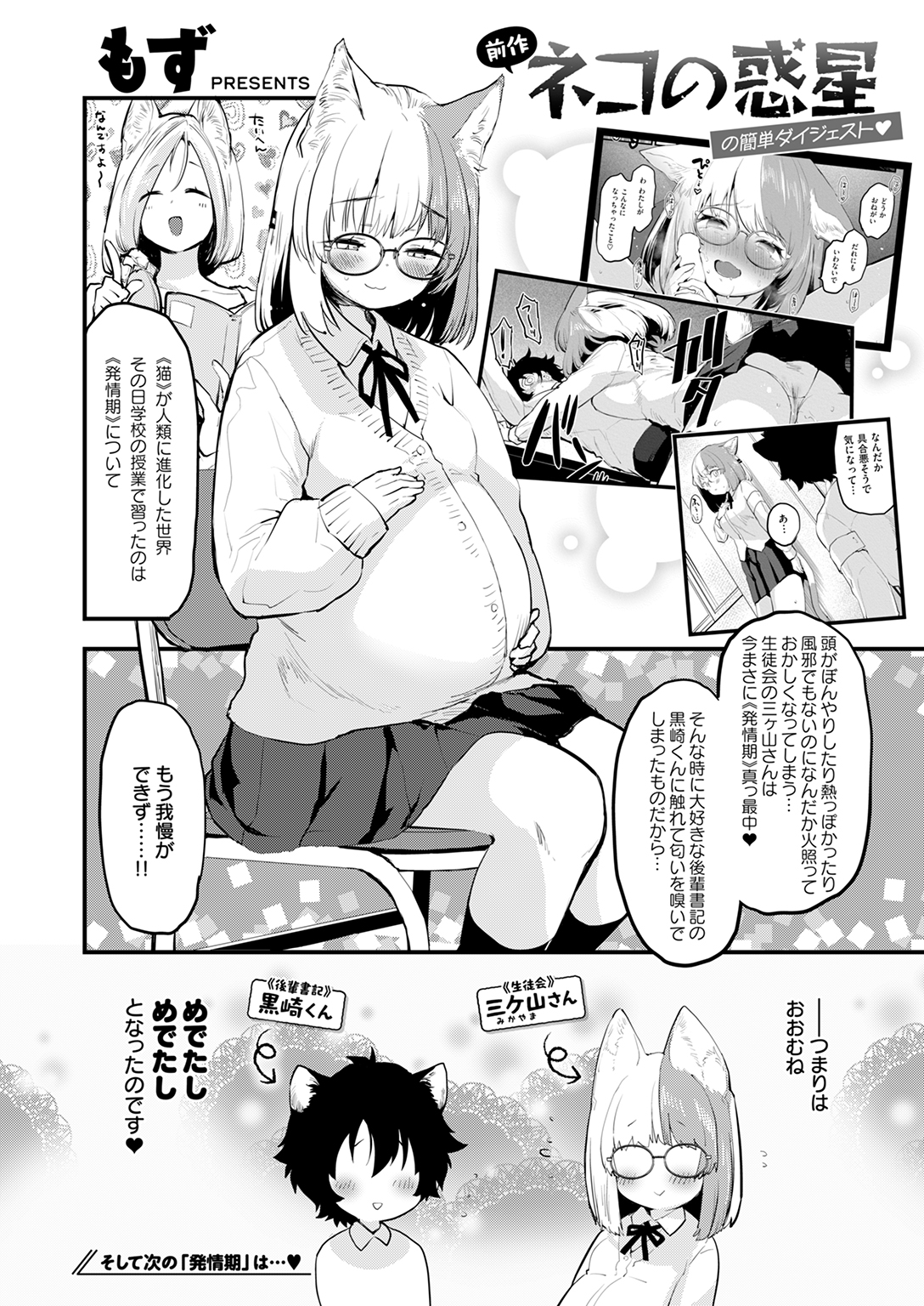 快楽天ビースト 2025年12月号 試し読み