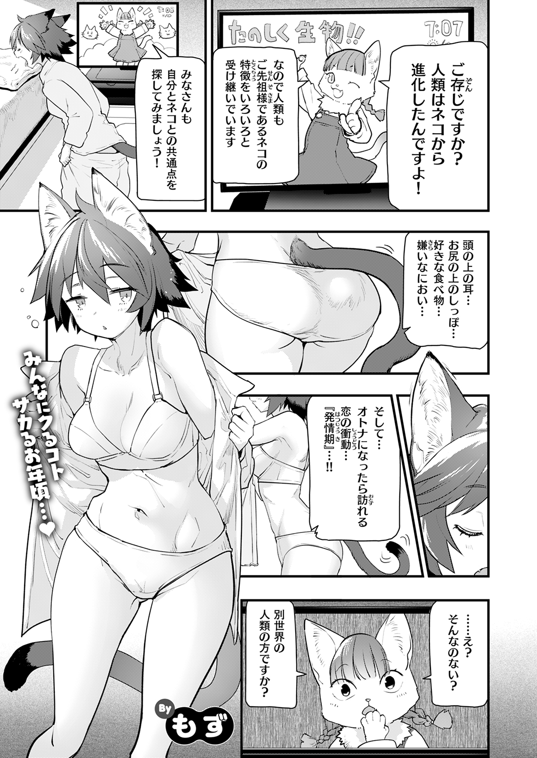 快楽天ビースト 2025年12月号 試し読み
