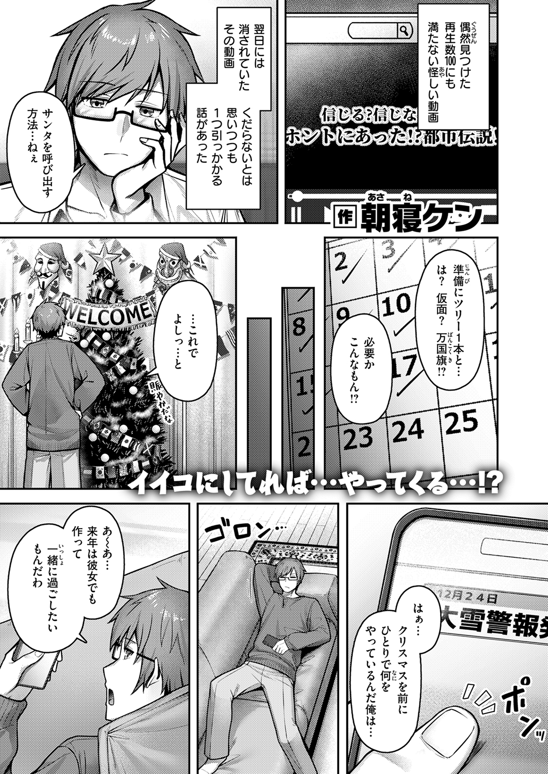 快楽天ビースト 2025年12月号 試し読み