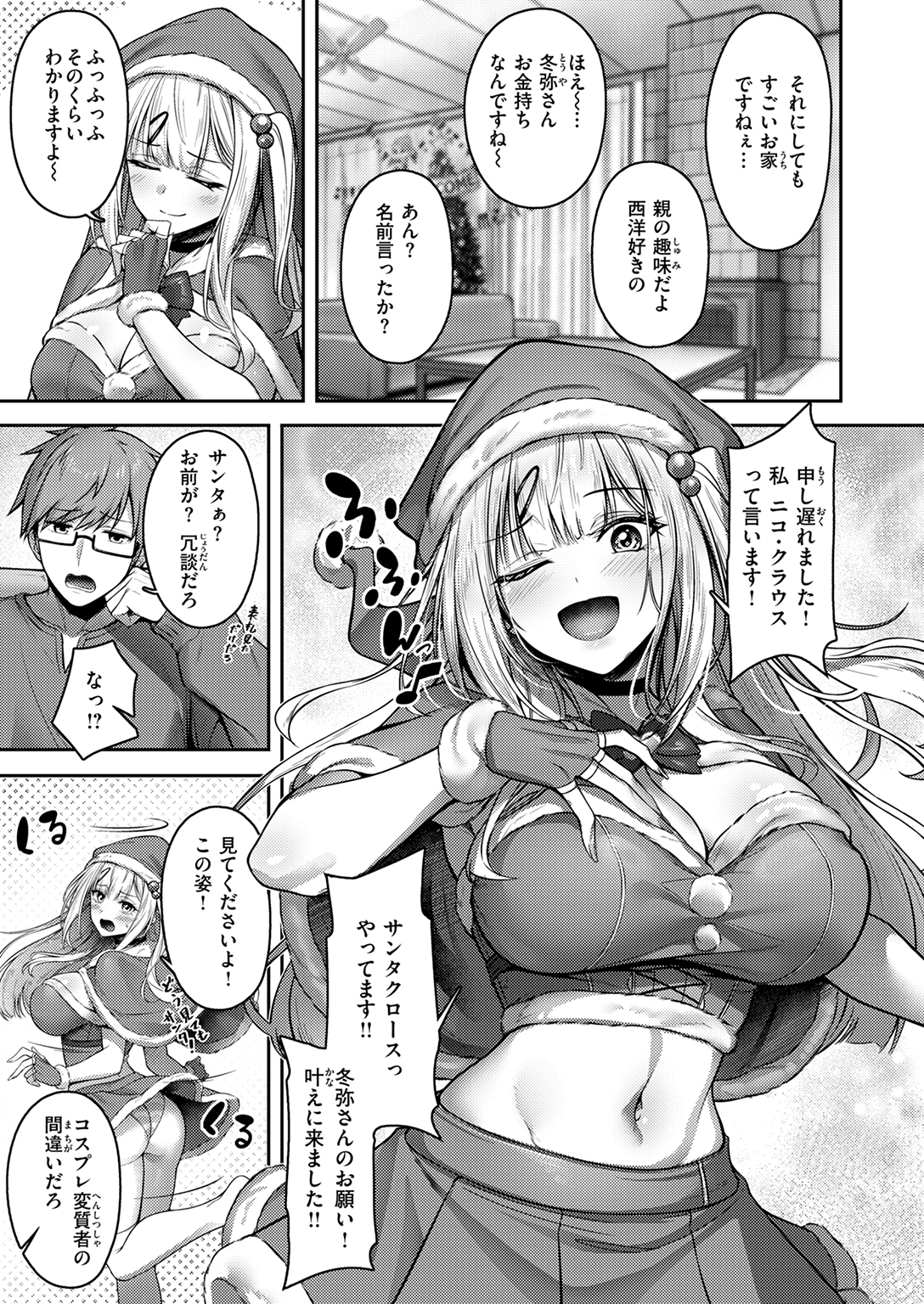 快楽天ビースト 2025年12月号 試し読み
