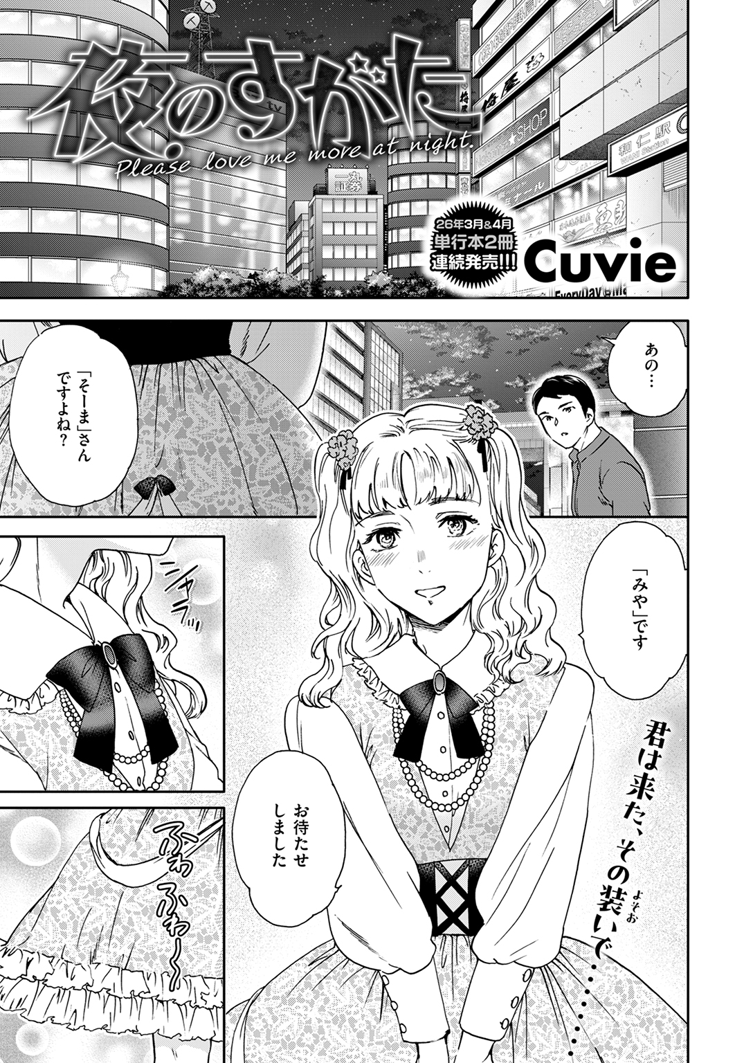 快楽天ビースト 2025年12月号 試し読み