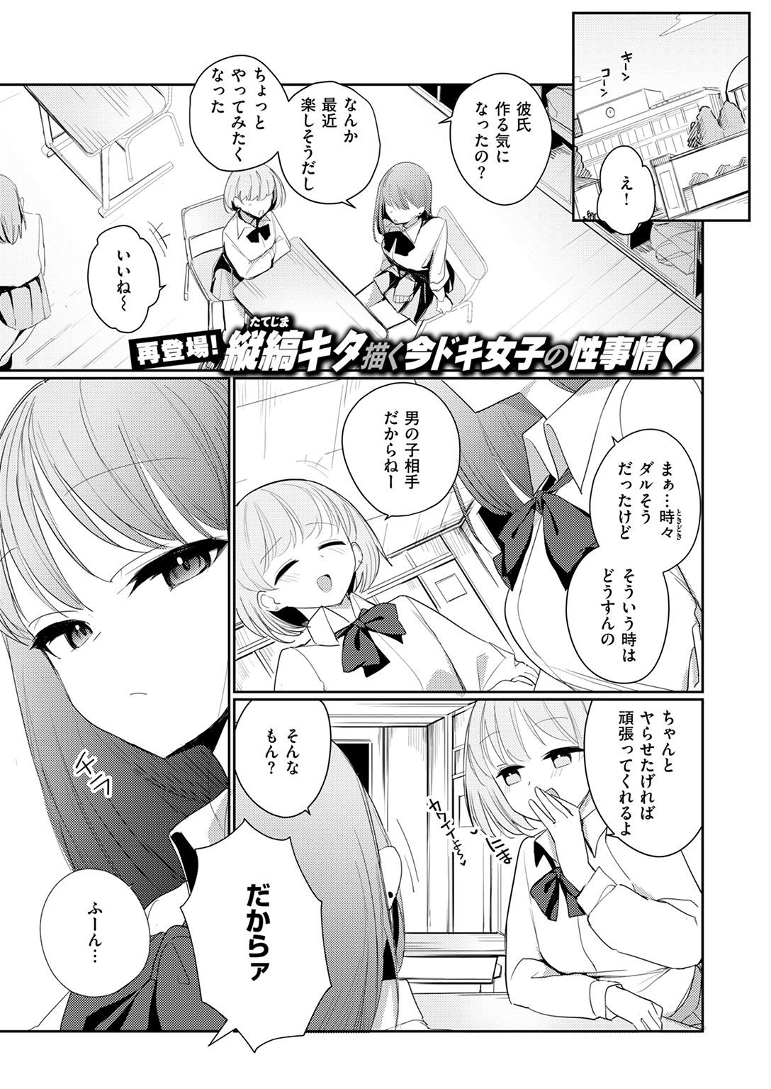 快楽天ビースト 2025年12月号 試し読み