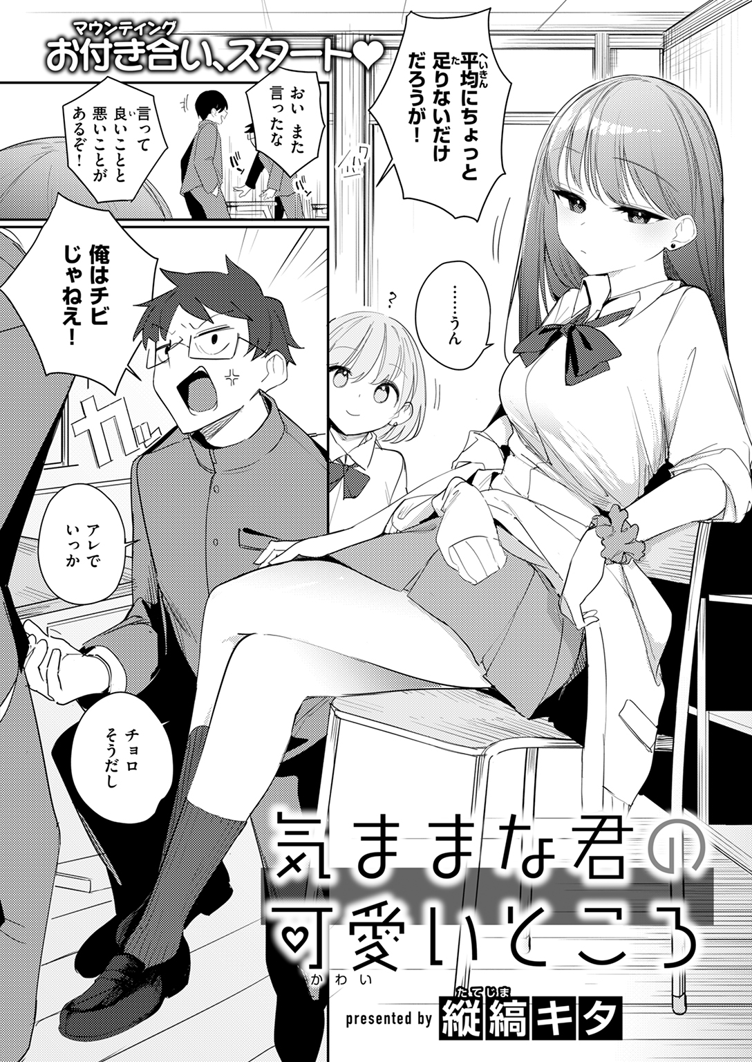 快楽天ビースト 2025年12月号 試し読み