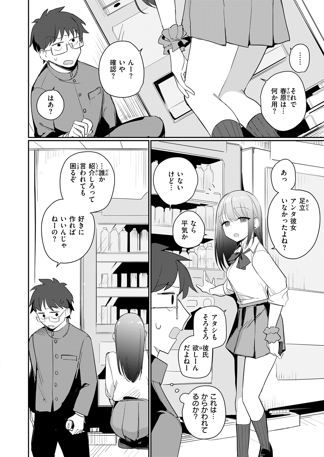 快楽天ビースト 2025年12月号 試し読み