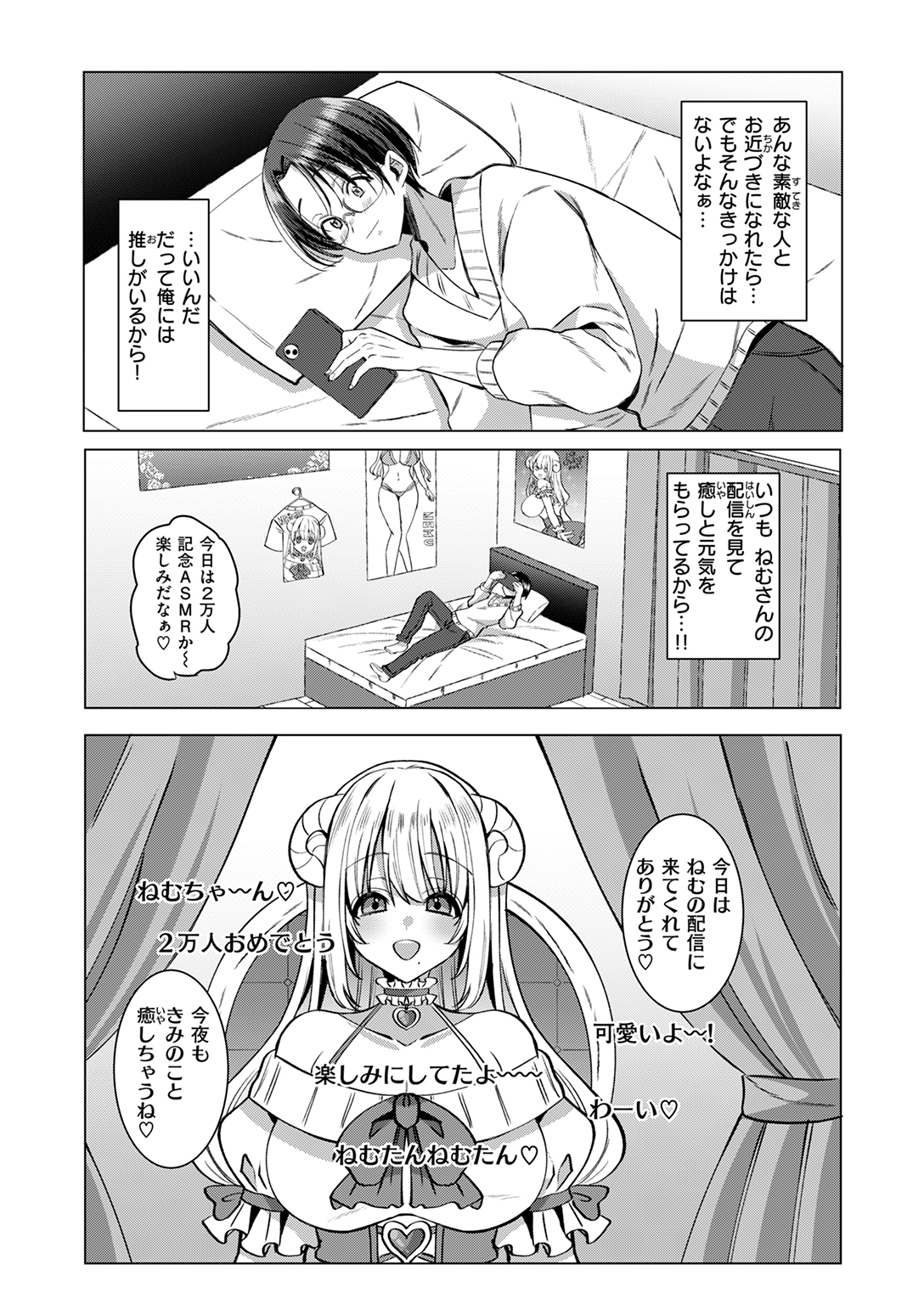 快楽天ビースト 2025年12月号 試し読み