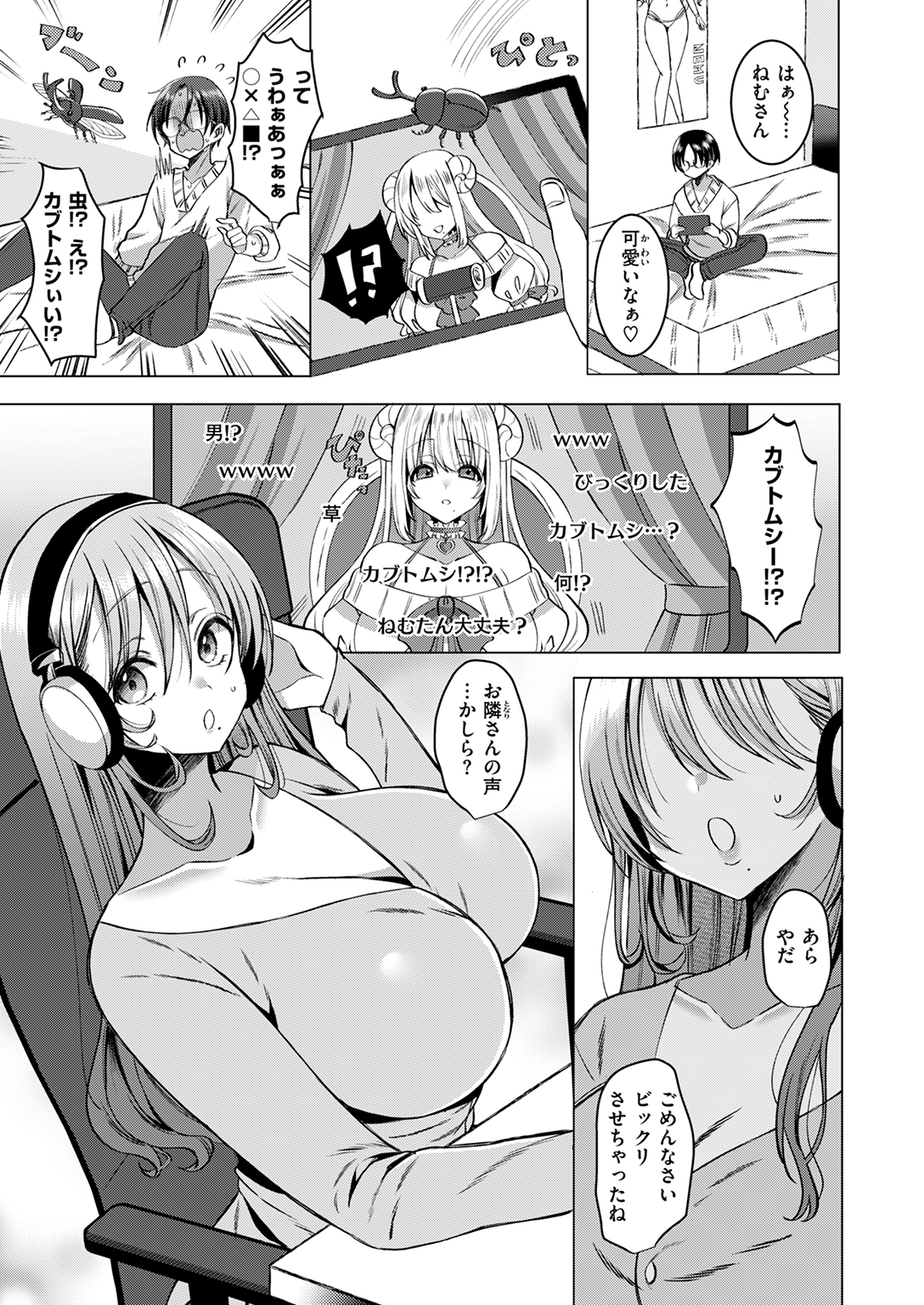 快楽天ビースト 2025年12月号 試し読み