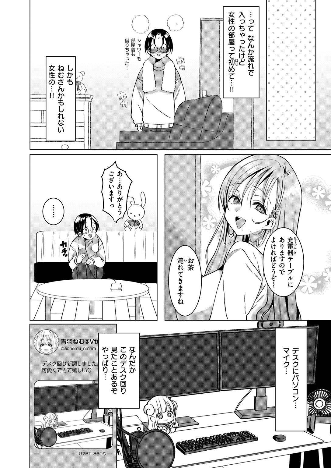 快楽天ビースト 2025年12月号 試し読み