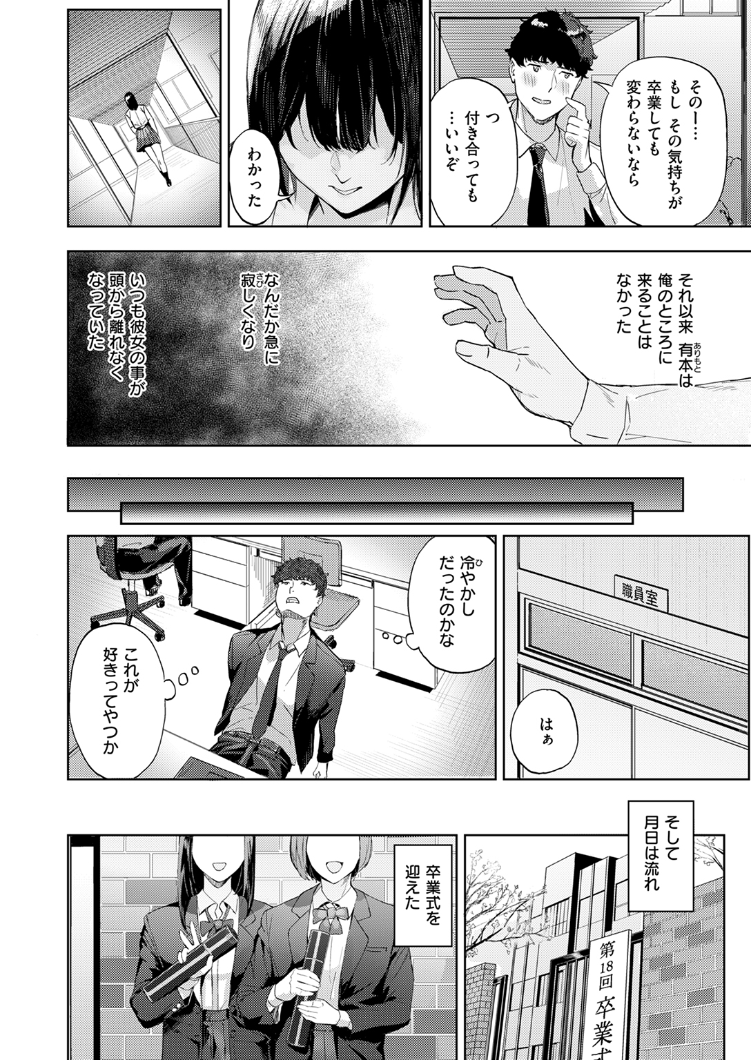 快楽天ビースト 2025年12月号 試し読み