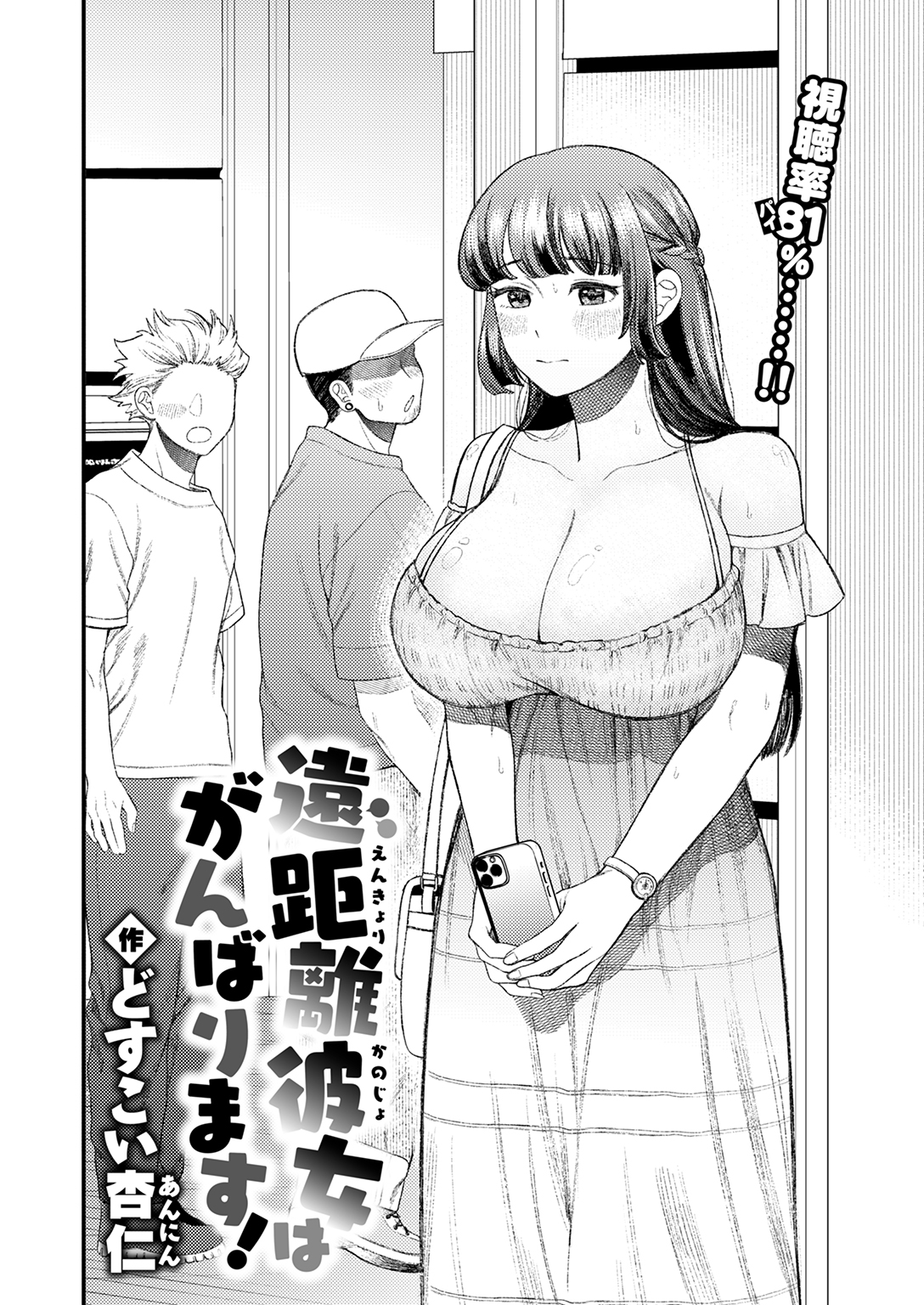 快楽天ビースト 2025年12月号 試し読み