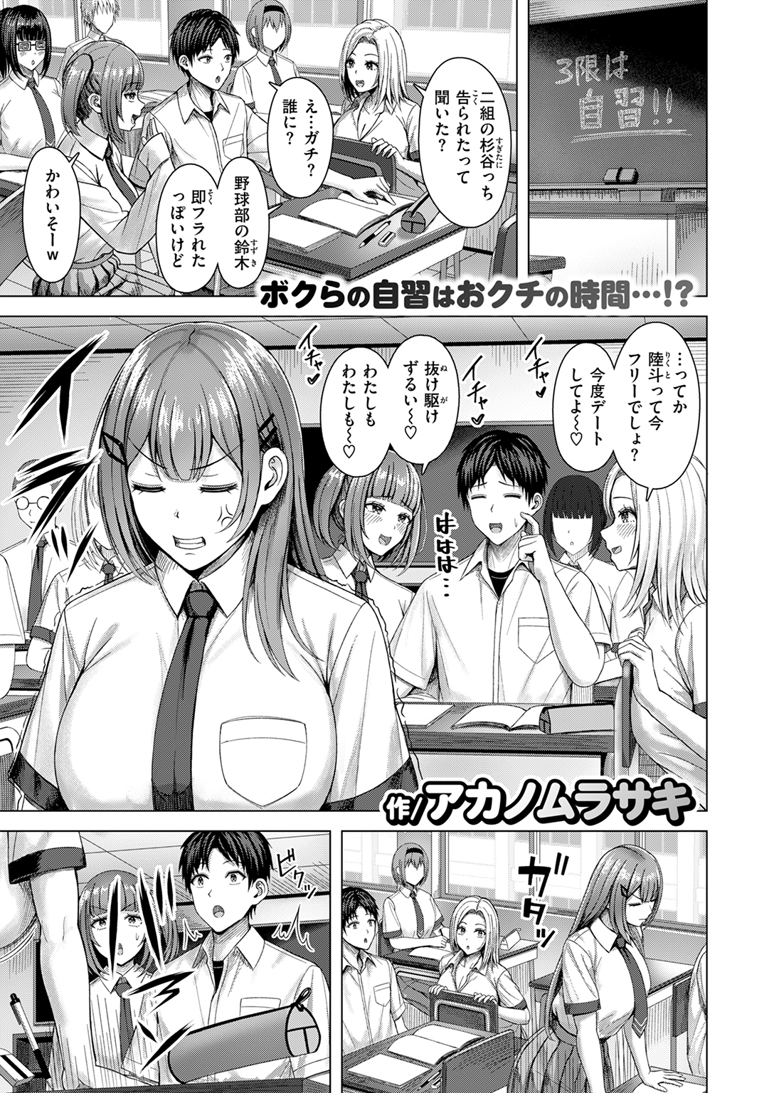 快楽天ビースト 2025年12月号 試し読み