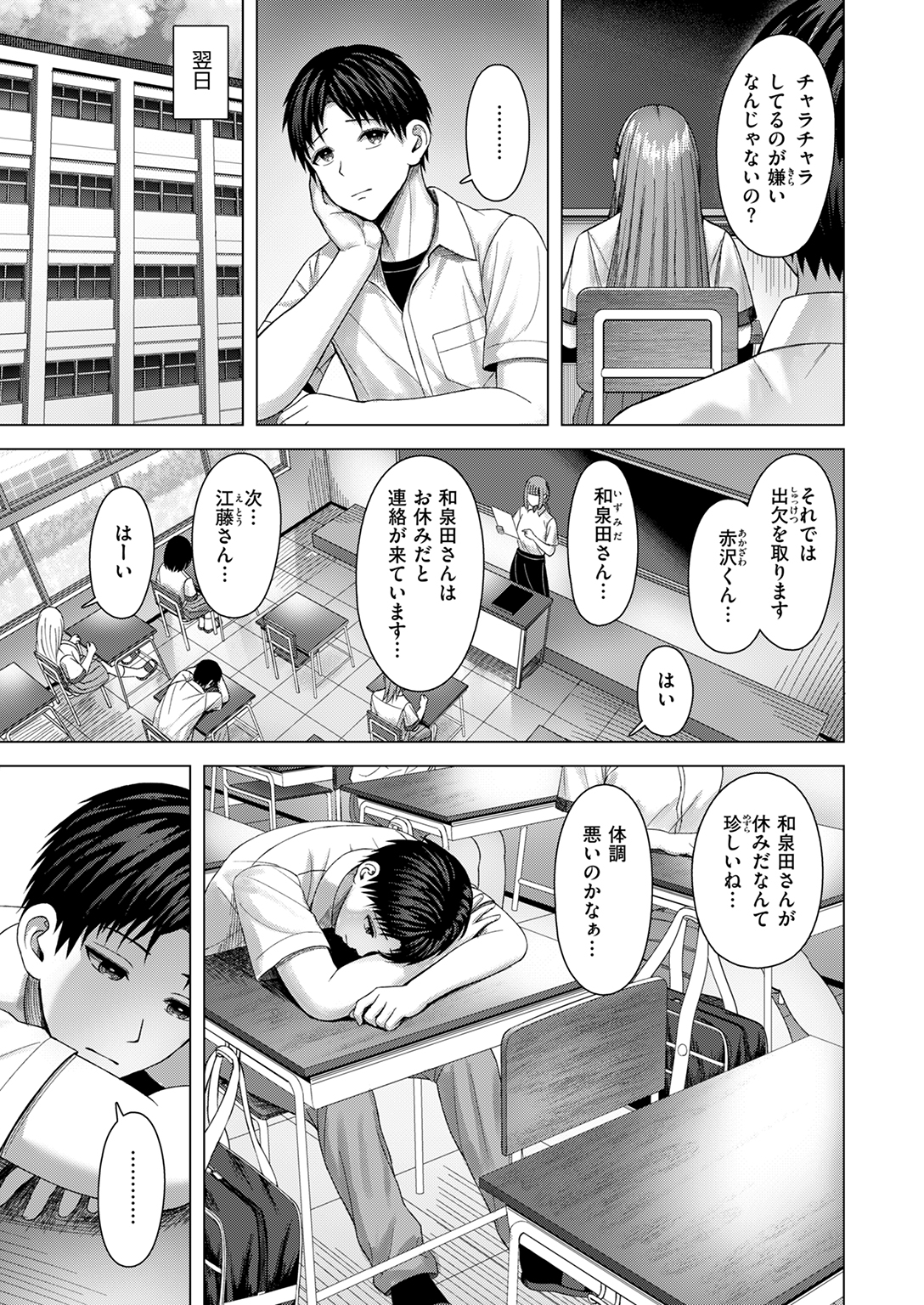 快楽天ビースト 2025年12月号 試し読み