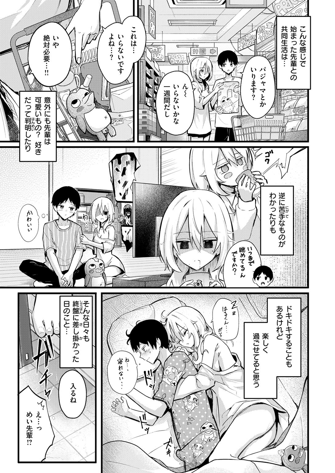 快楽天ビースト 2026年1月号 試し読み