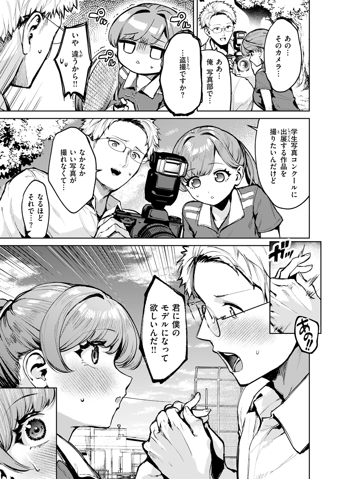 快楽天ビースト 2026年1月号 試し読み