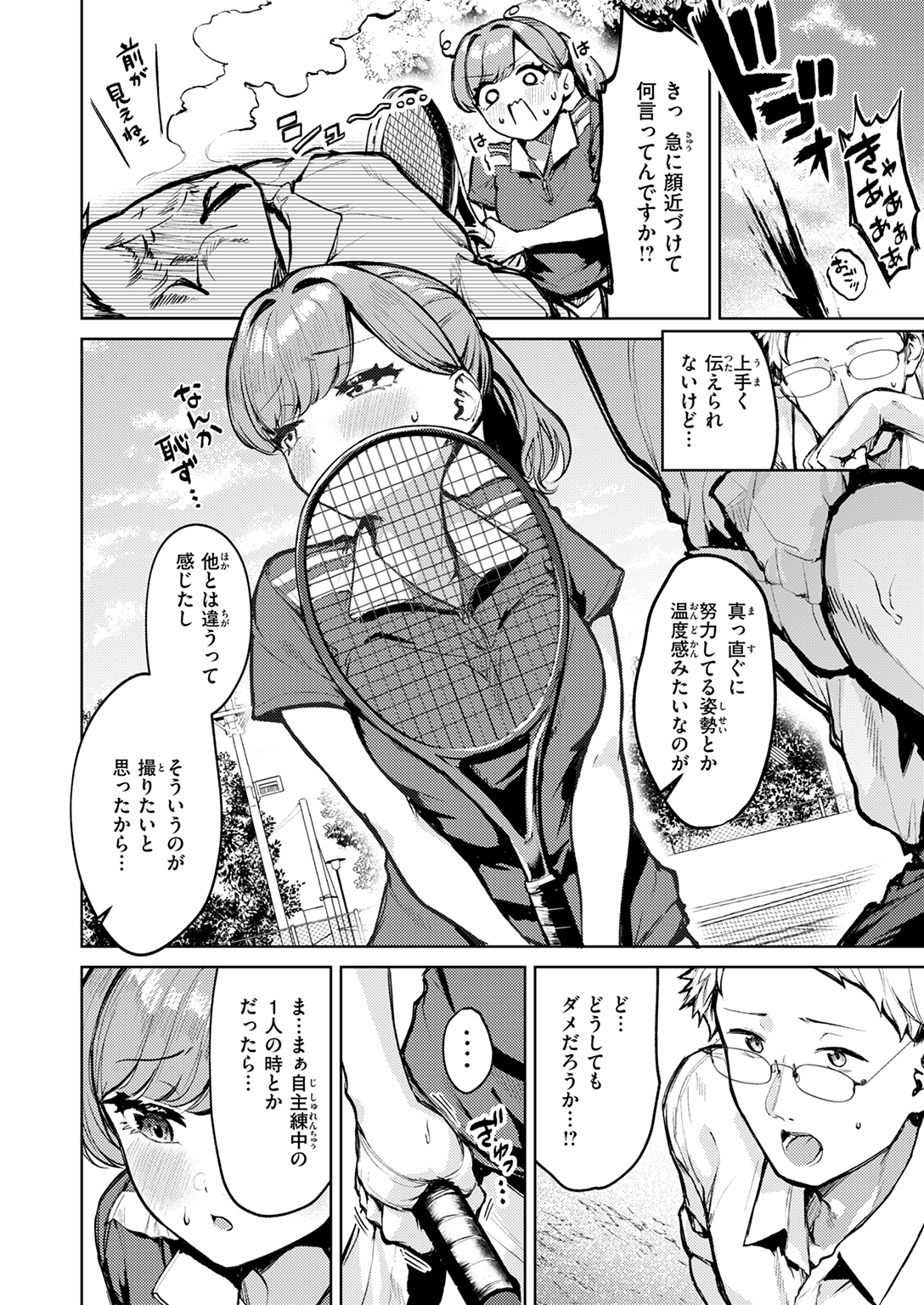 快楽天ビースト 2026年1月号 試し読み