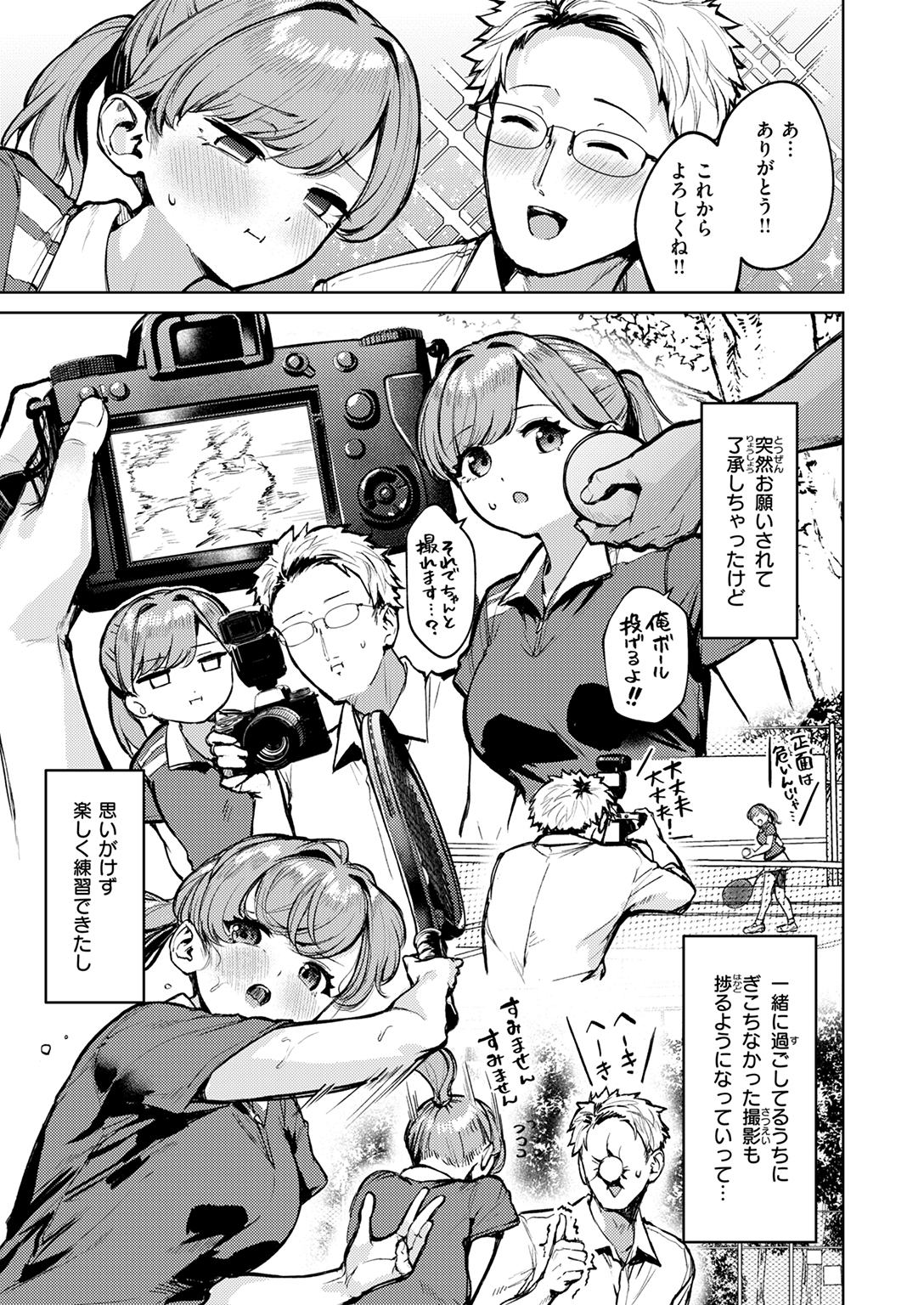 快楽天ビースト 2026年1月号 試し読み