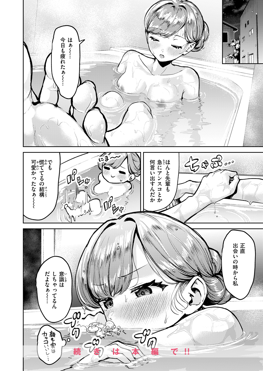 快楽天ビースト 2026年1月号 試し読み