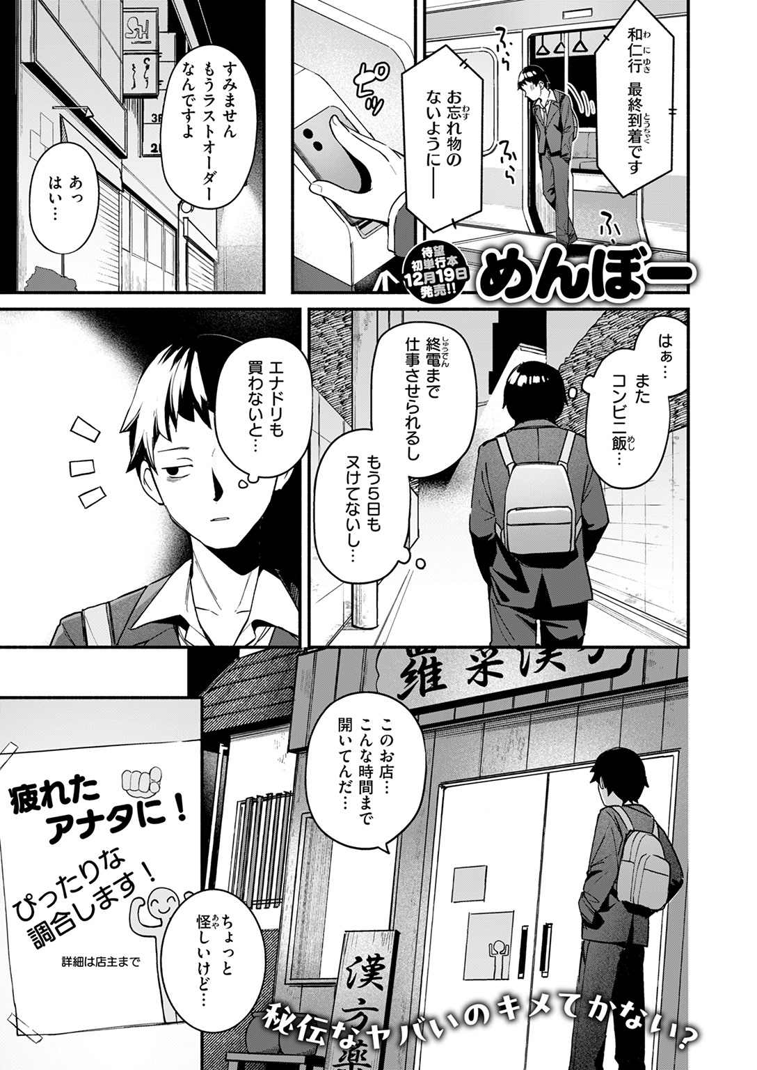 快楽天ビースト 2026年1月号 試し読み
