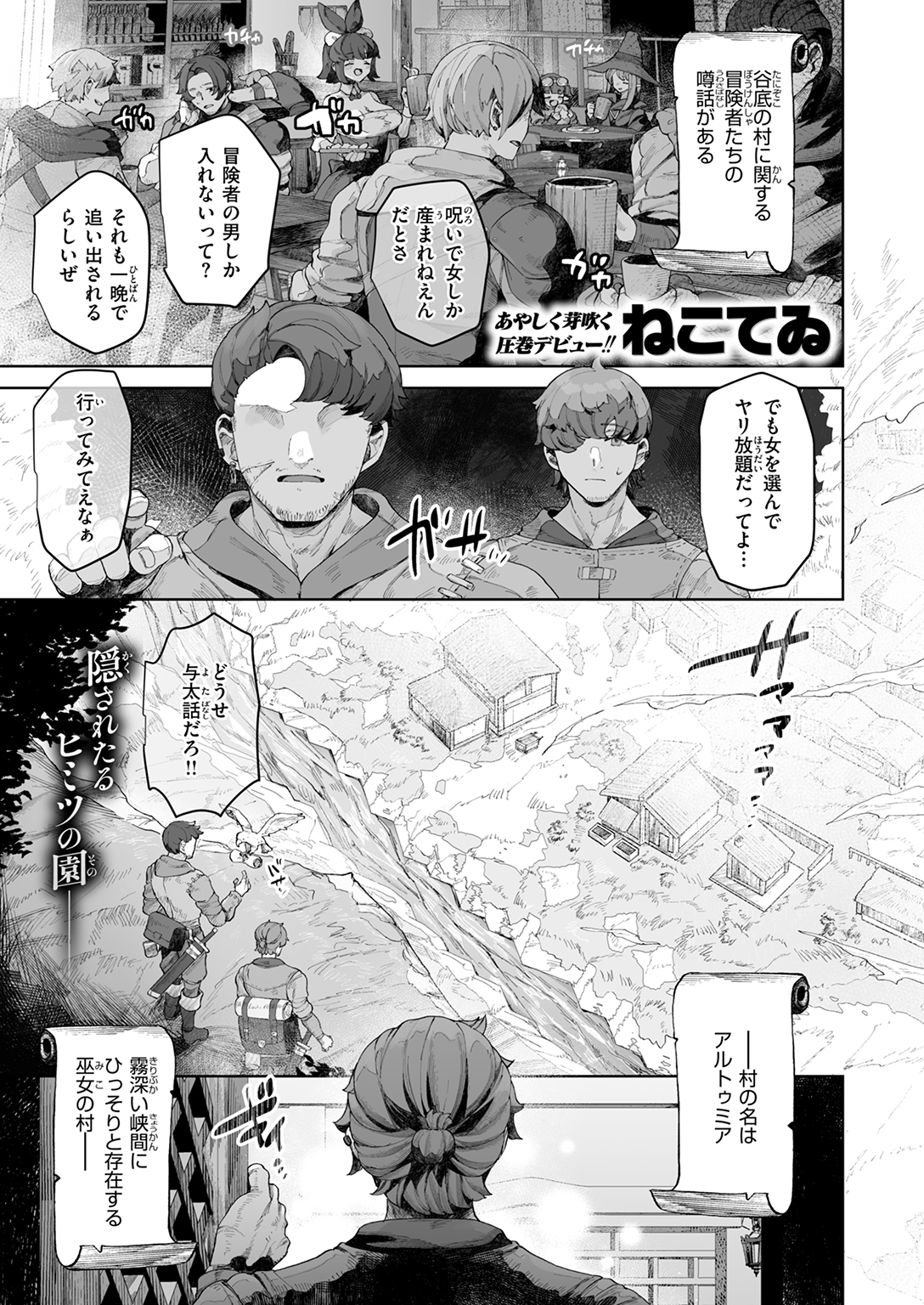 快楽天ビースト 2026年1月号 試し読み