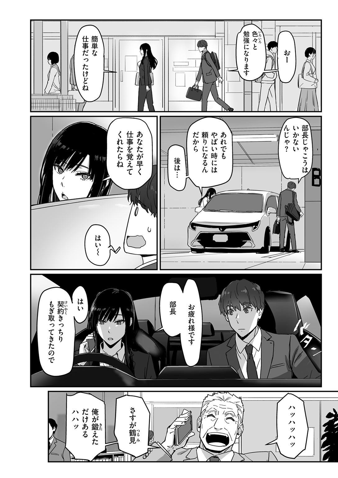 快楽天ビースト 2026年1月号 試し読み