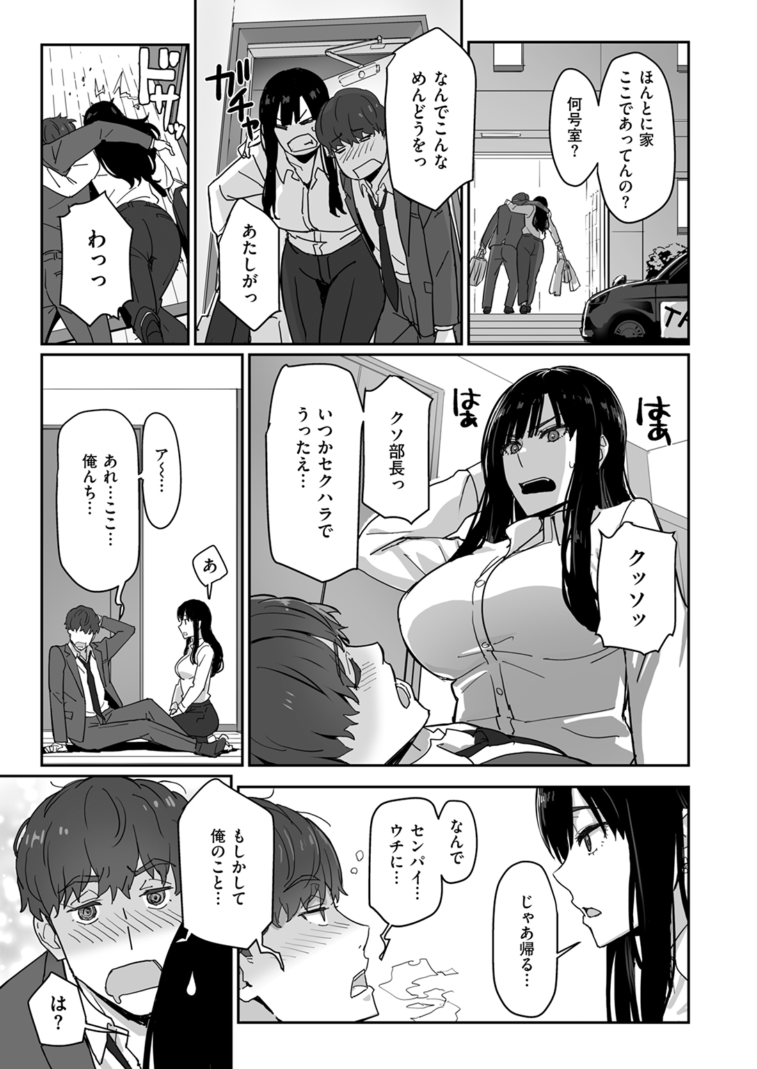 快楽天ビースト 2026年1月号 試し読み