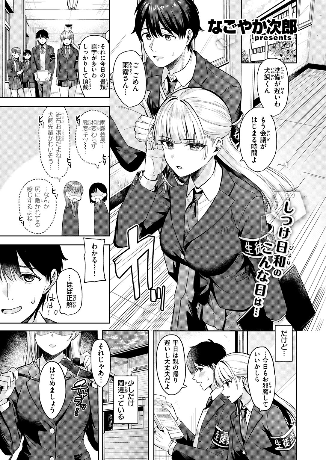 快楽天ビースト 2026年1月号 試し読み