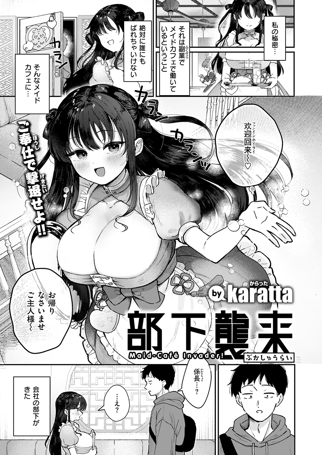 快楽天ビースト 2026年1月号 試し読み