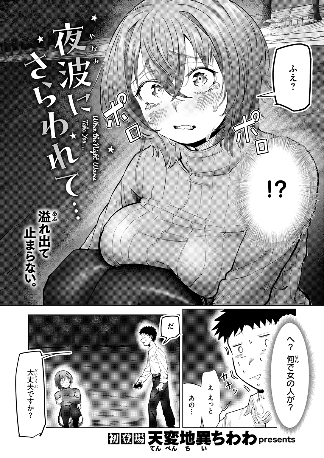 快楽天ビースト 2026年1月号 試し読み