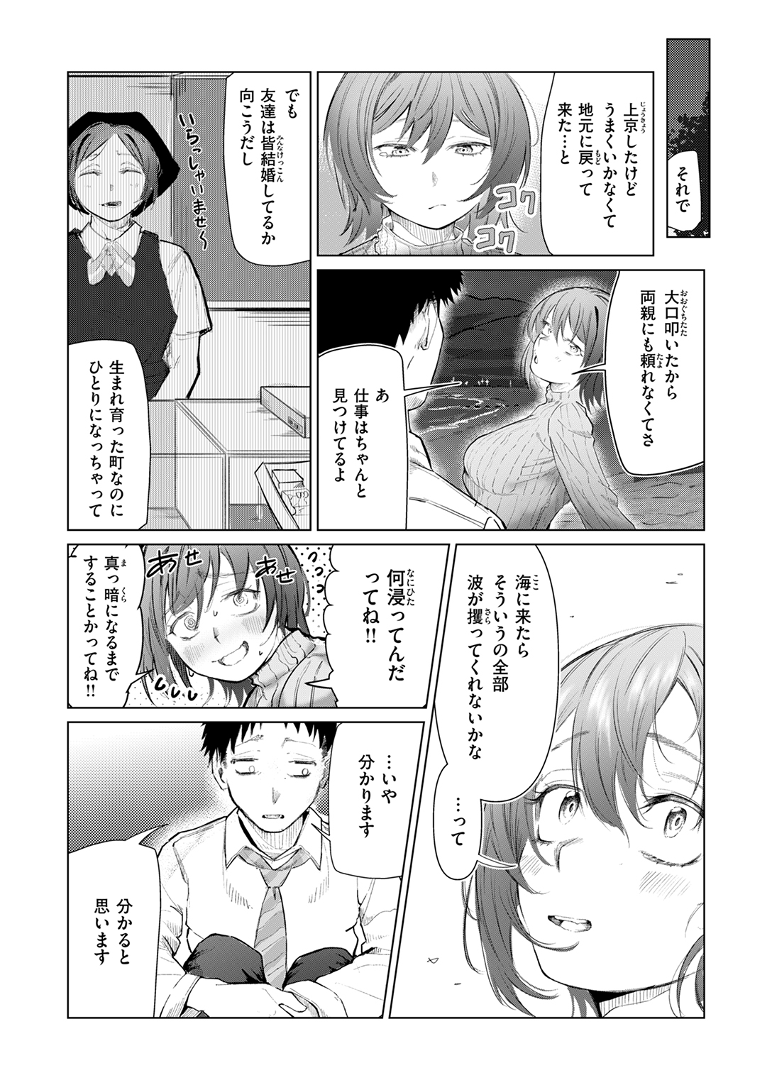 快楽天ビースト 2026年1月号 試し読み