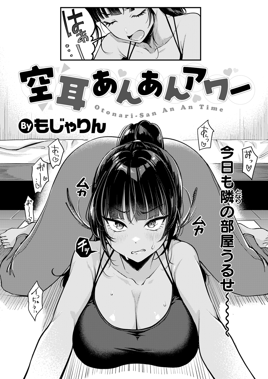 快楽天 2026年1月号 試し読み