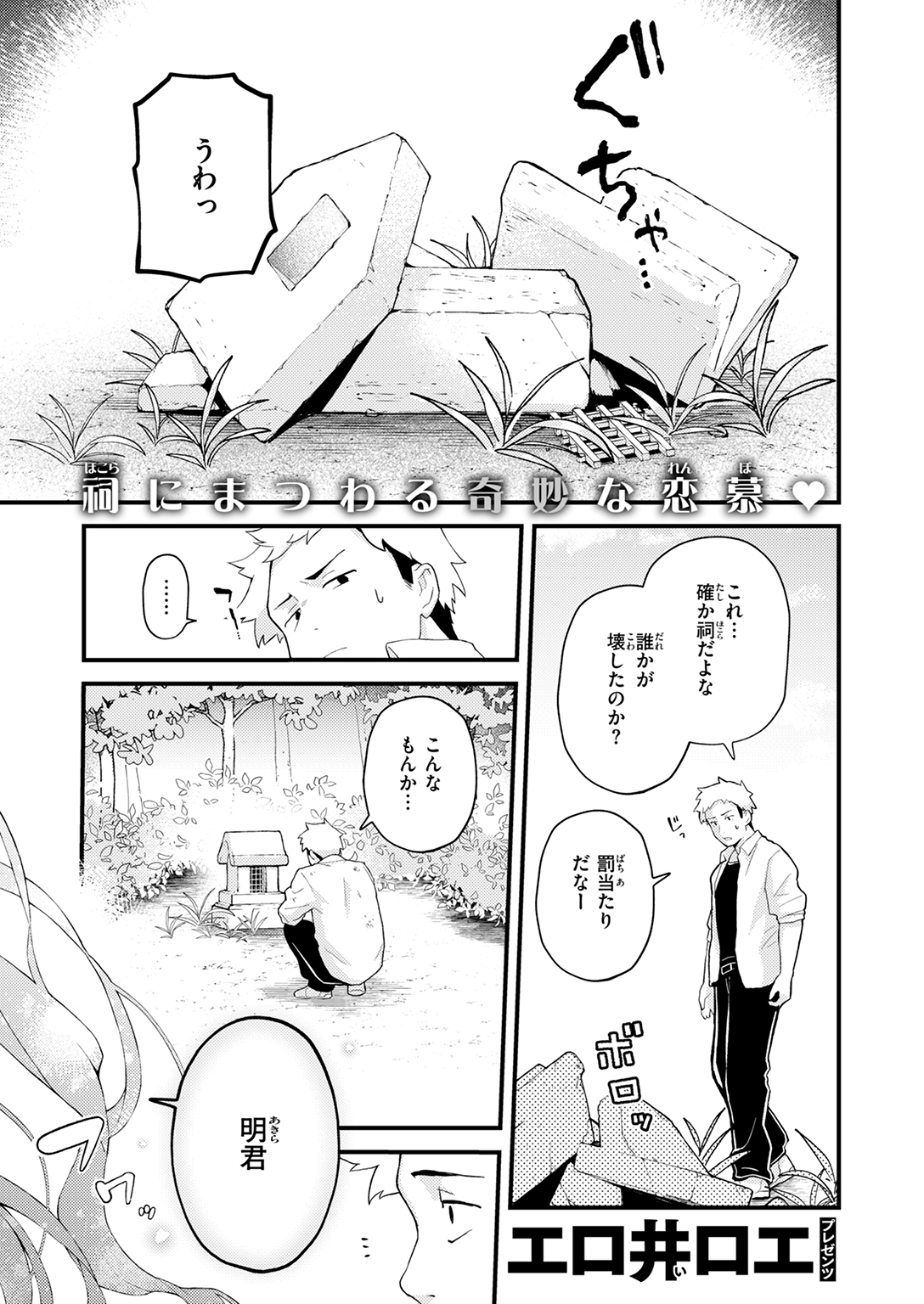 快楽天 2026年1月号 試し読み
