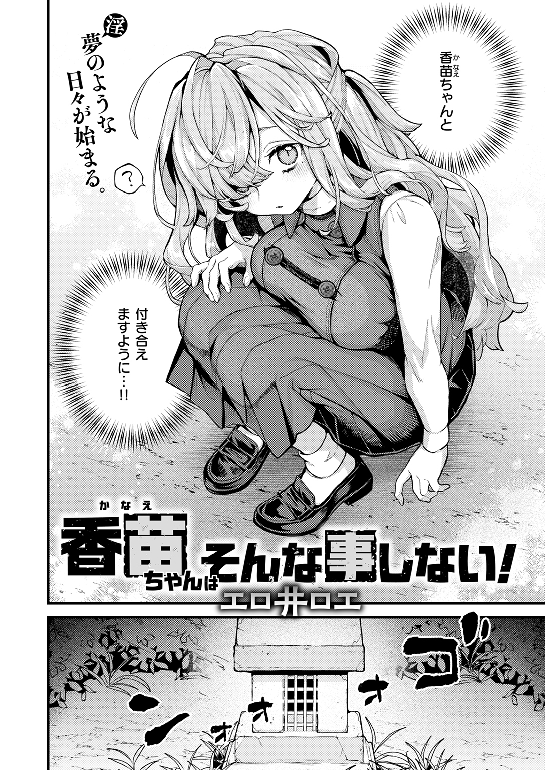 快楽天 2026年1月号 試し読み