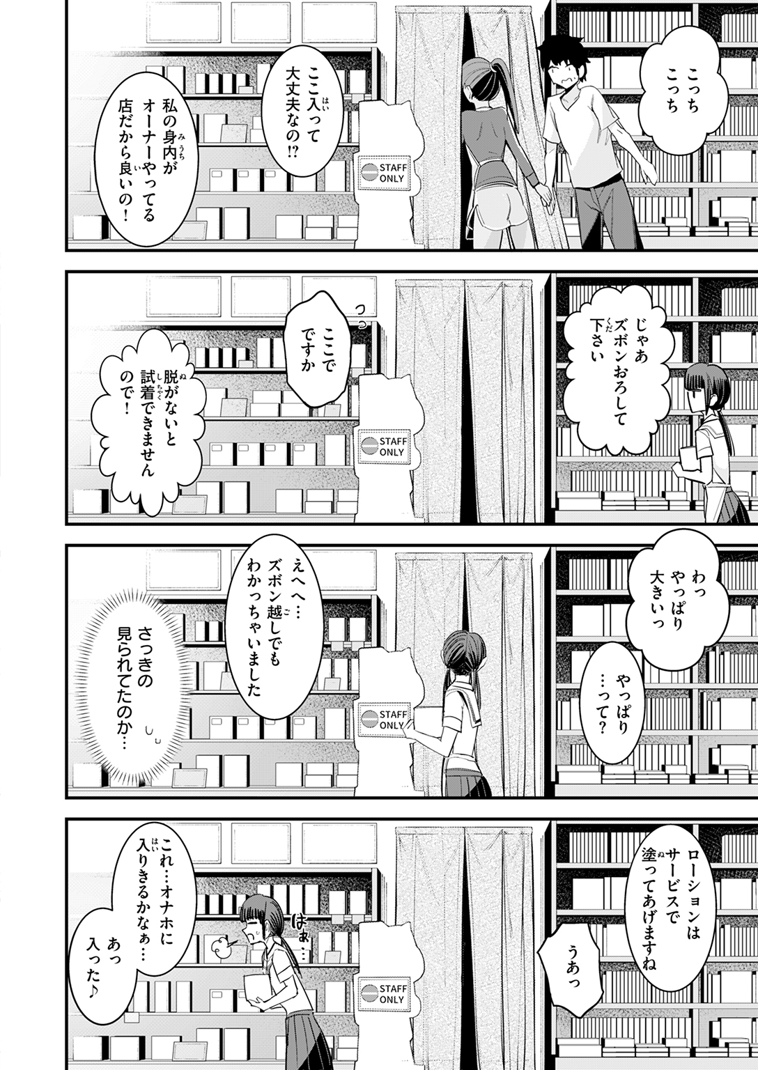 快楽天 2026年1月号 試し読み