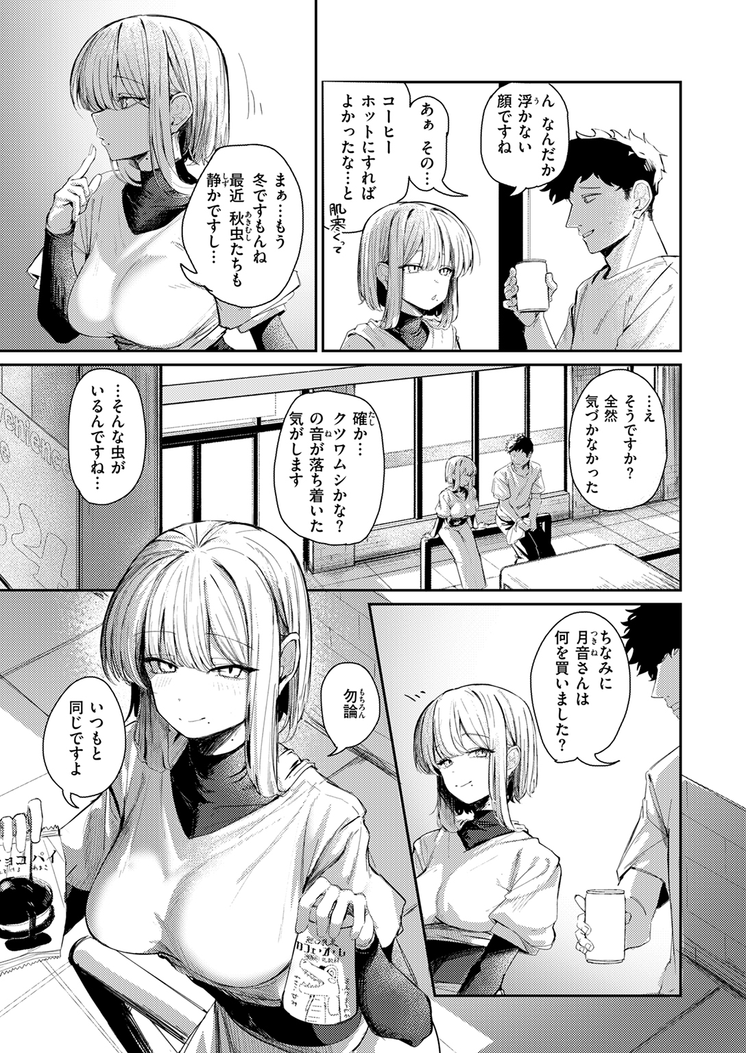 快楽天 2026年1月号 試し読み