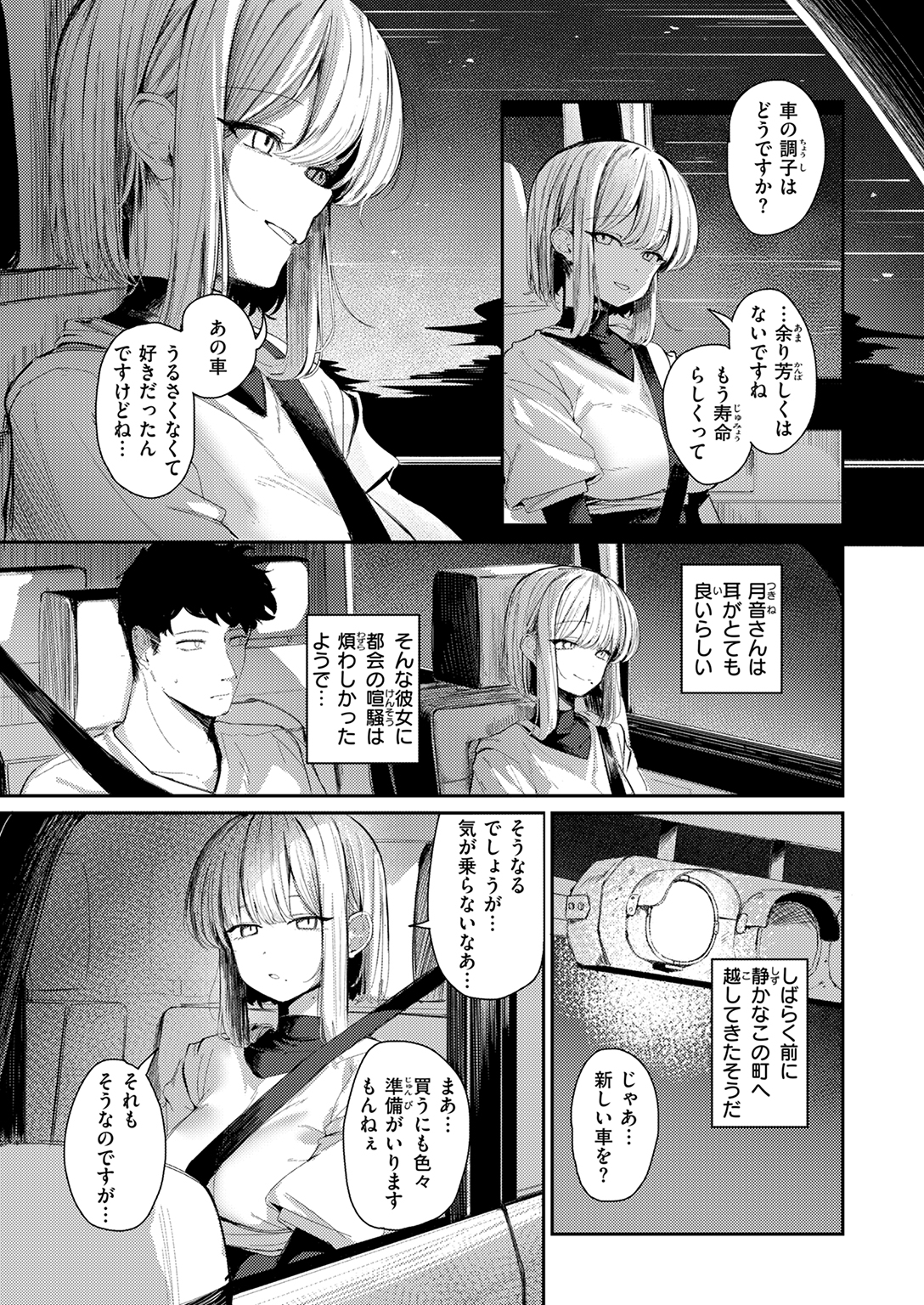 快楽天 2026年1月号 試し読み