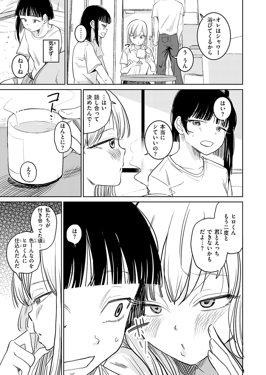 快楽天 2026年1月号 試し読み