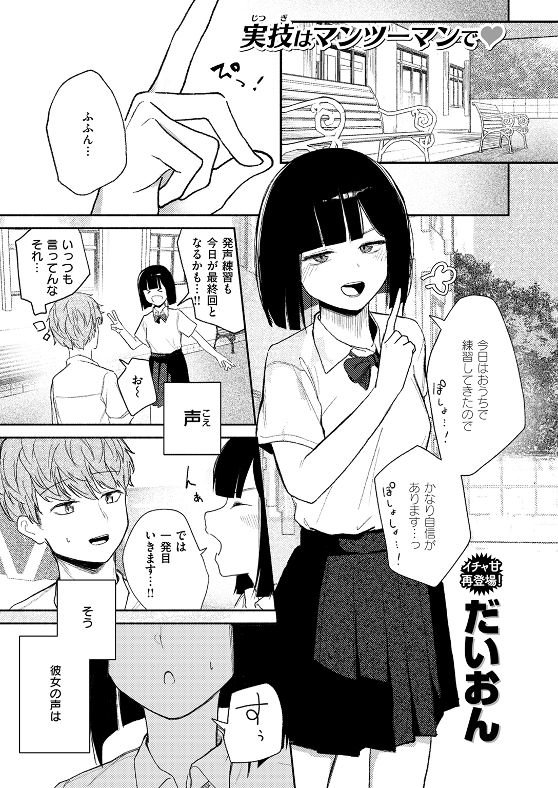 快楽天 2026年1月号 試し読み