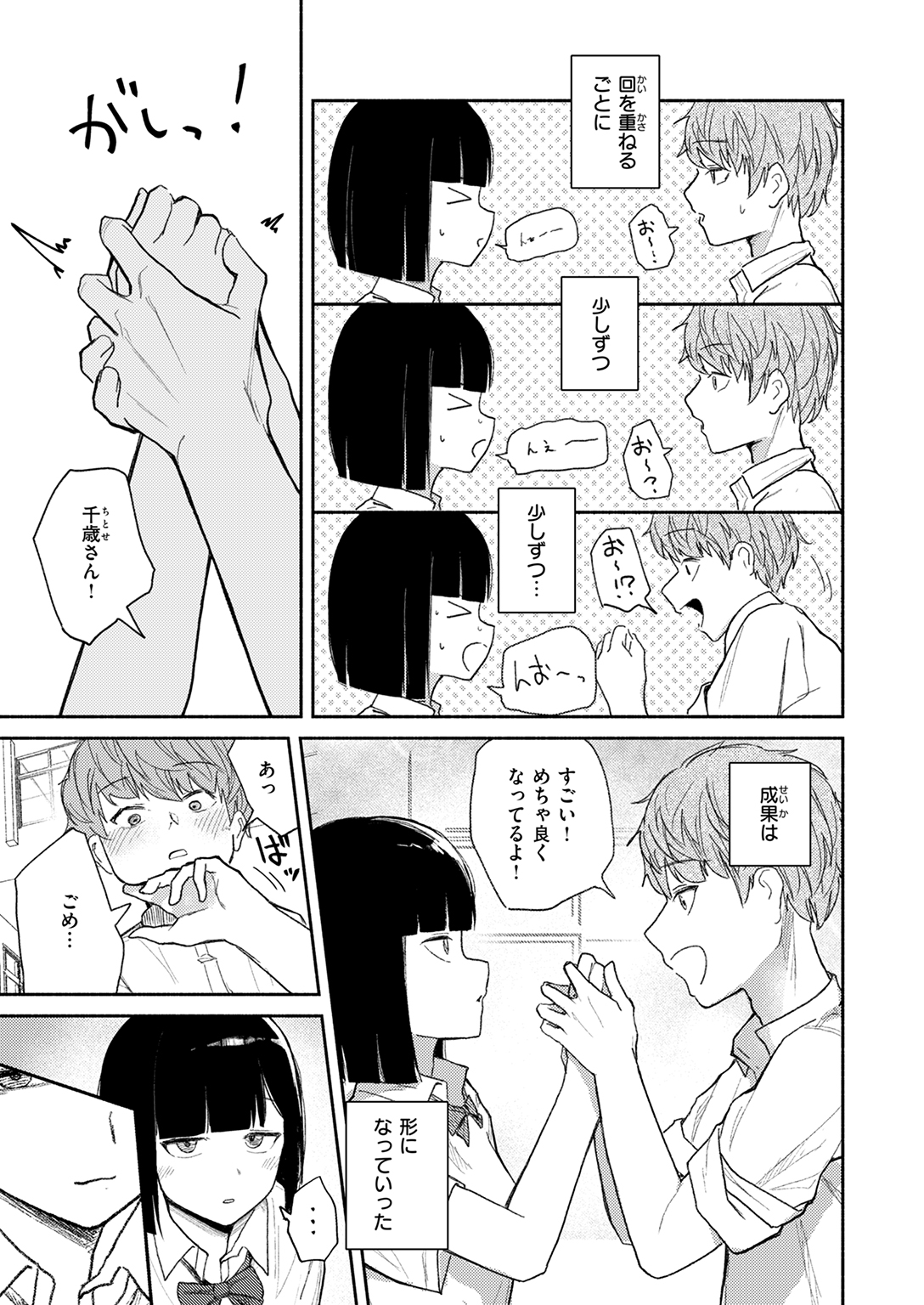 快楽天 2026年1月号 試し読み