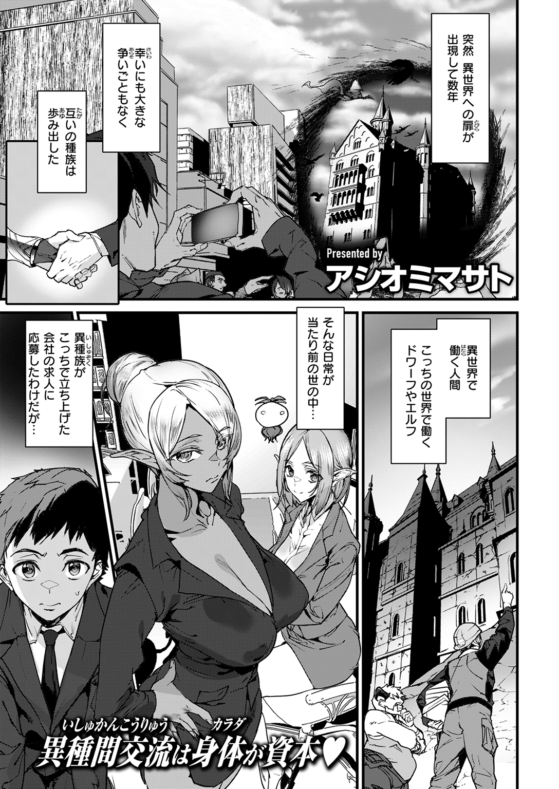 快楽天 2026年1月号 試し読み