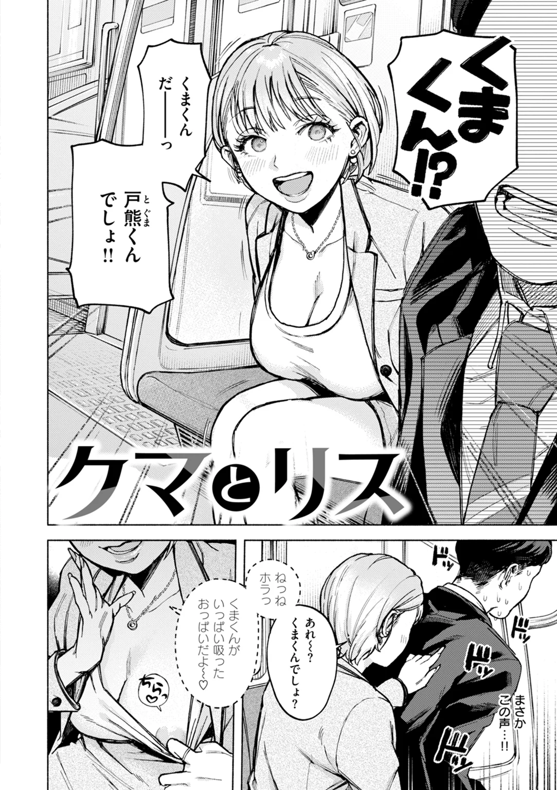 ほしいまま 試し読み