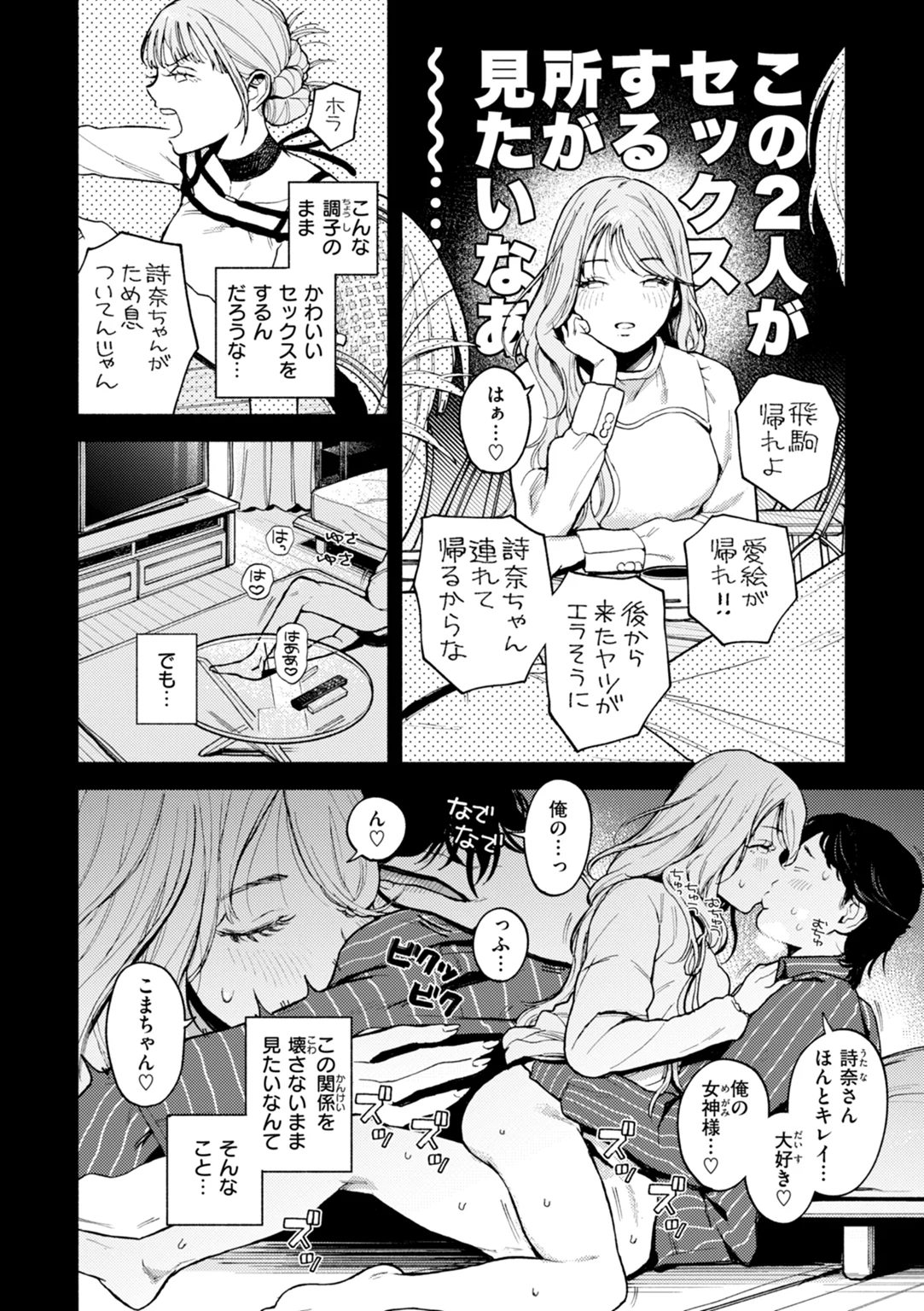 ほしいまま 試し読み