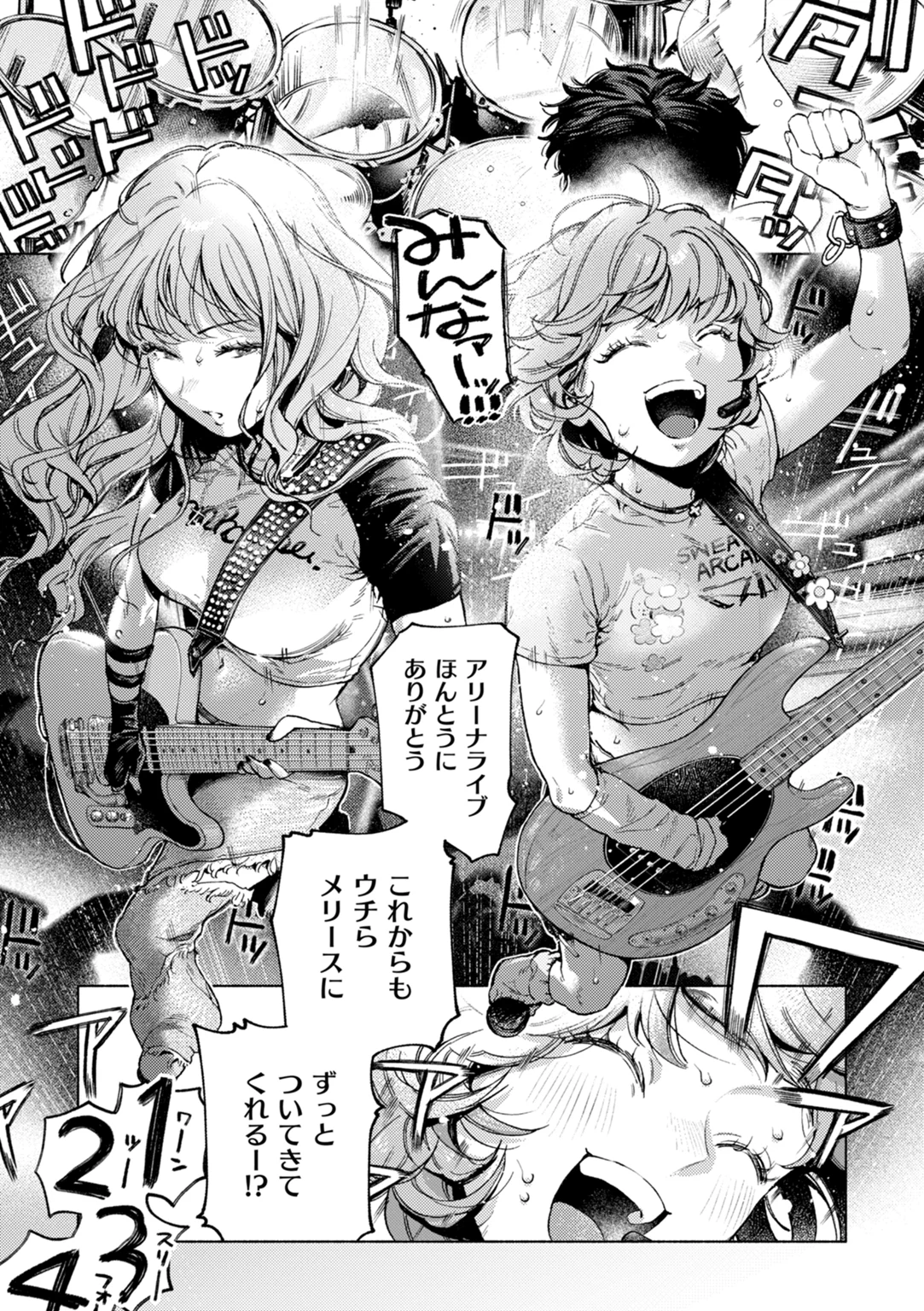ほしいまま 試し読み