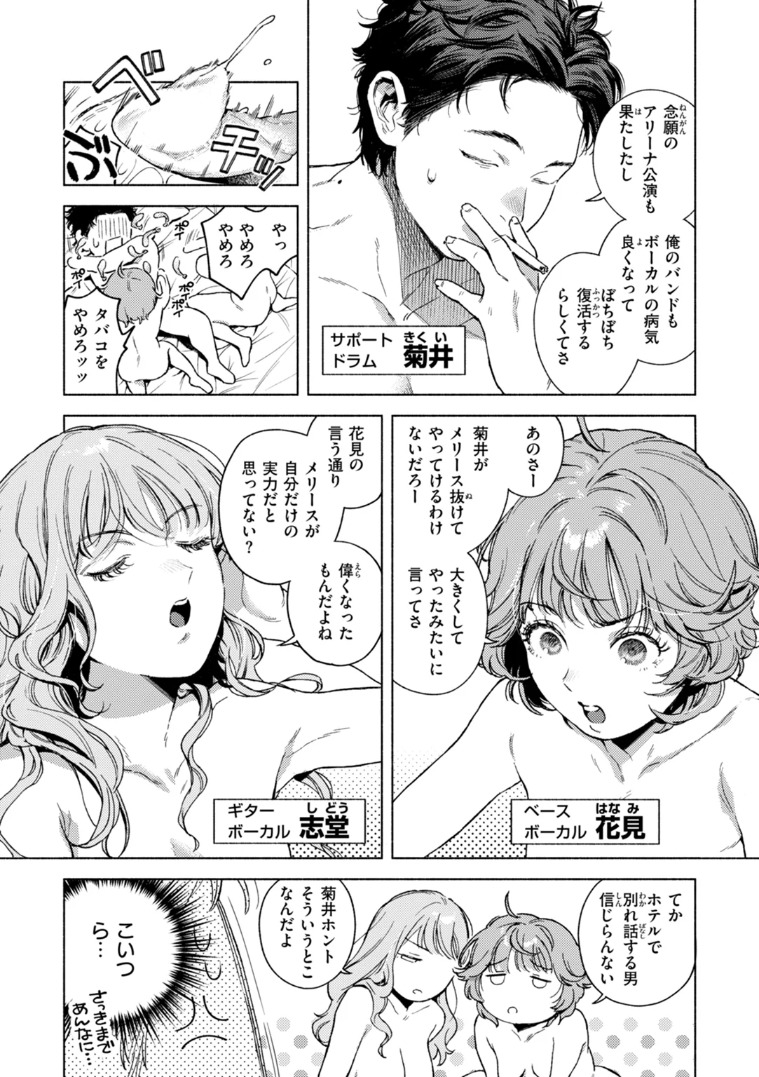 ほしいまま 試し読み