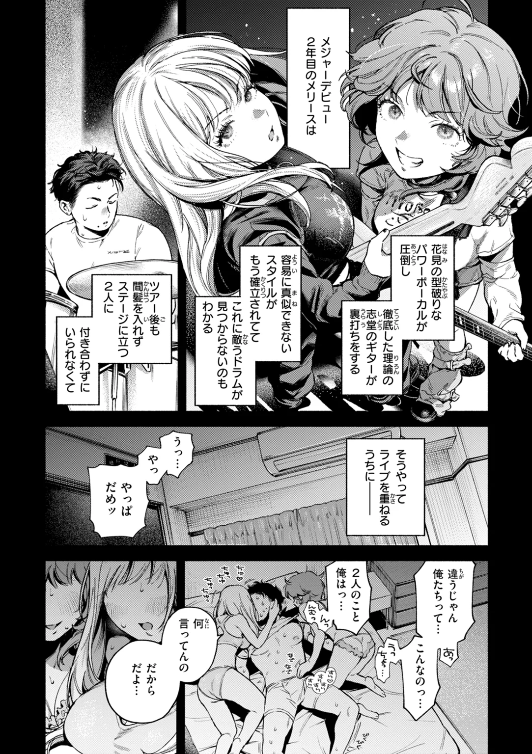 ほしいまま 試し読み