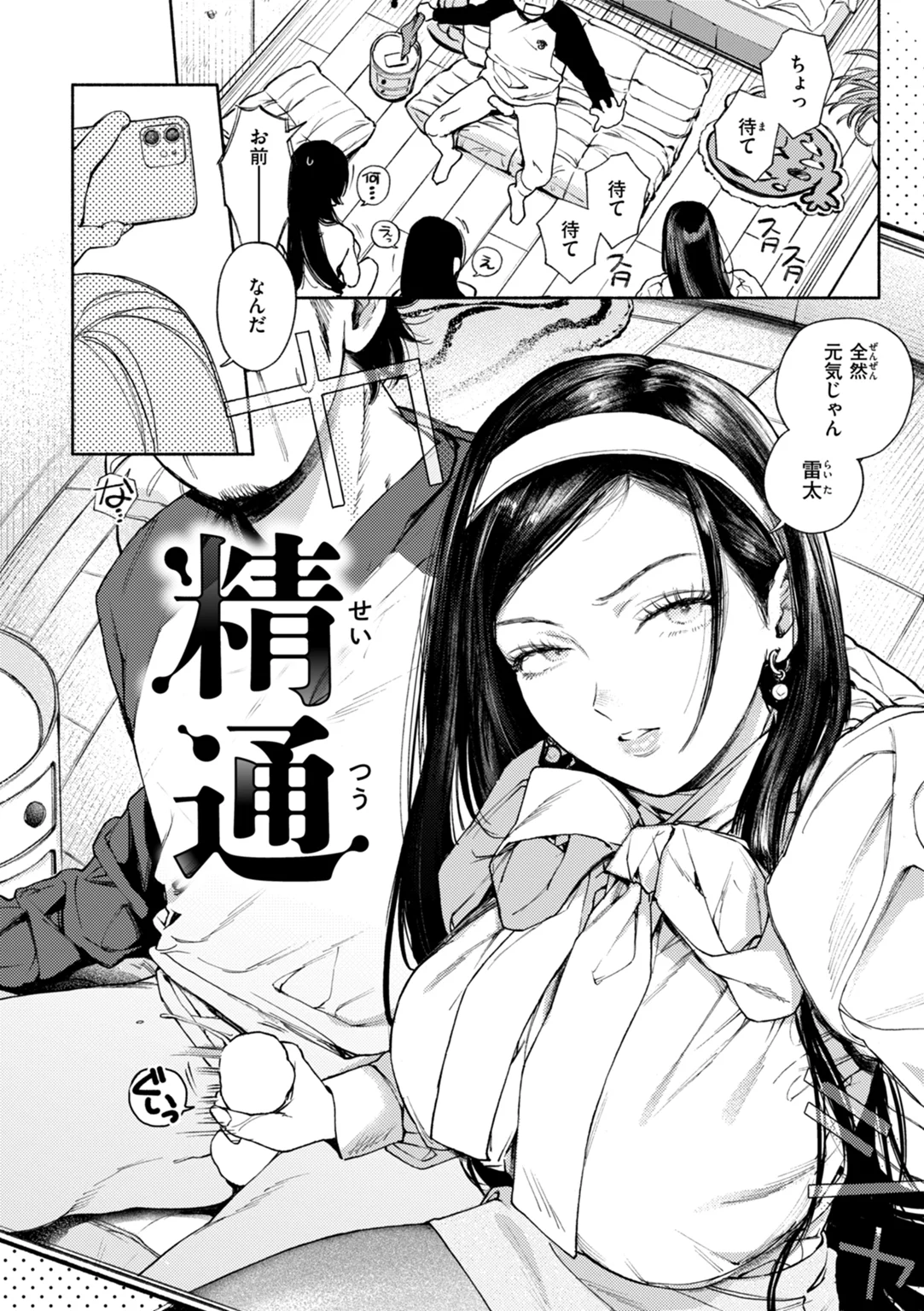 ほしいまま 試し読み